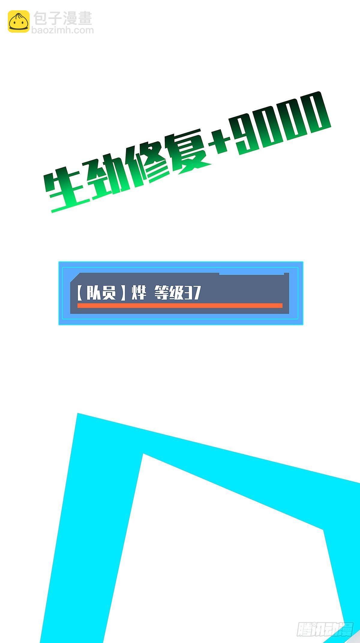 赢得人只会是我(1/2)-第21话