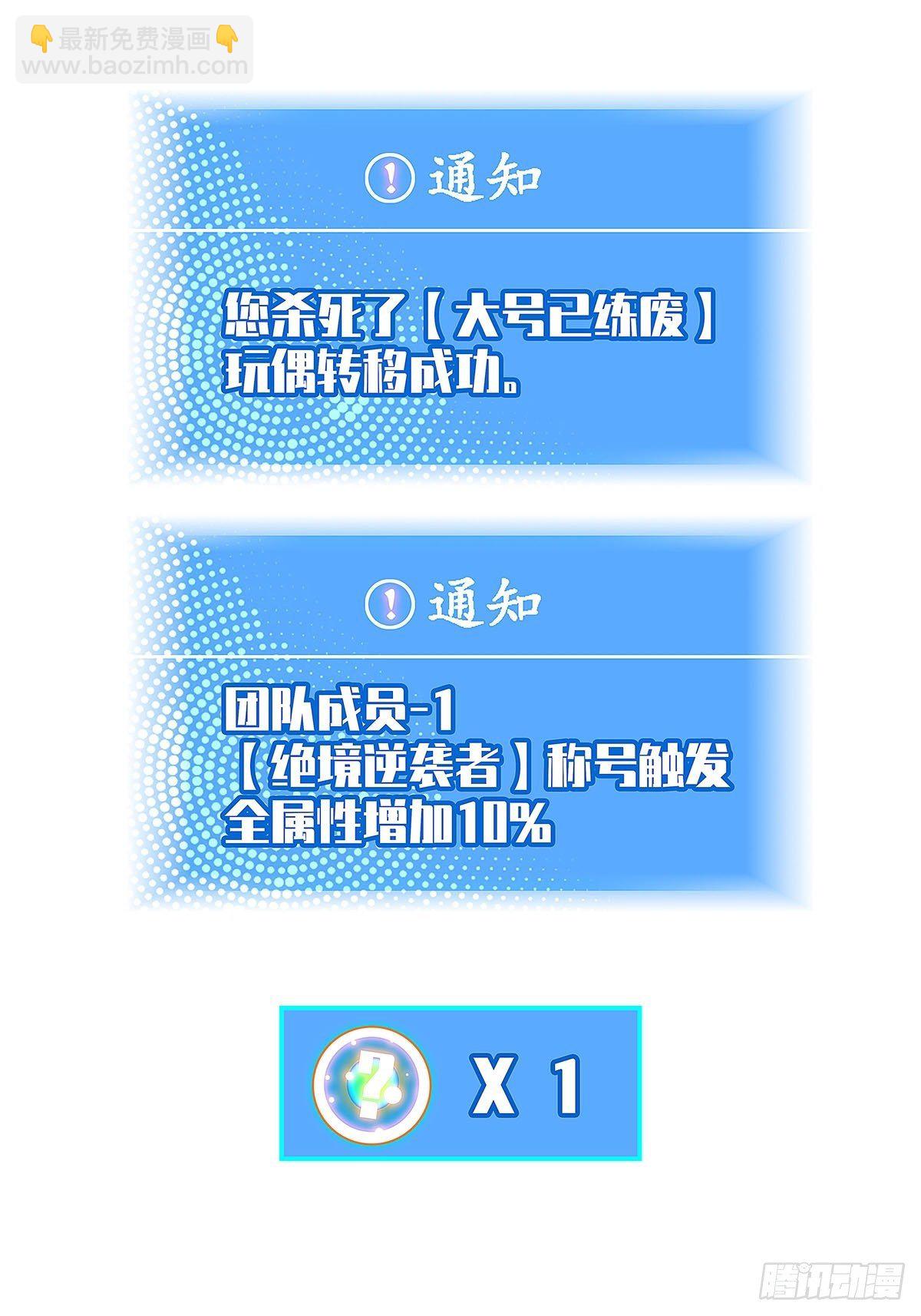 赢得人只会是我(1/2)-第21话