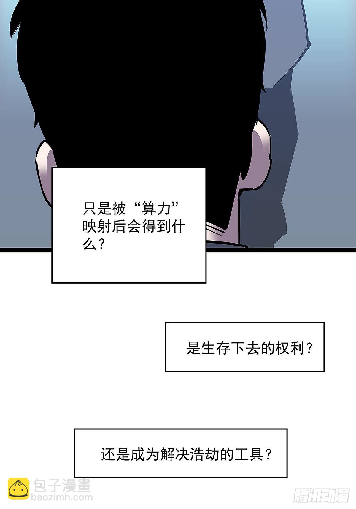两个选择(1/2)-第23话