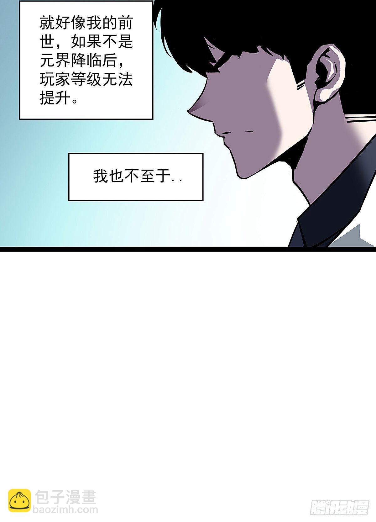 两个选择(1/2)-第23话