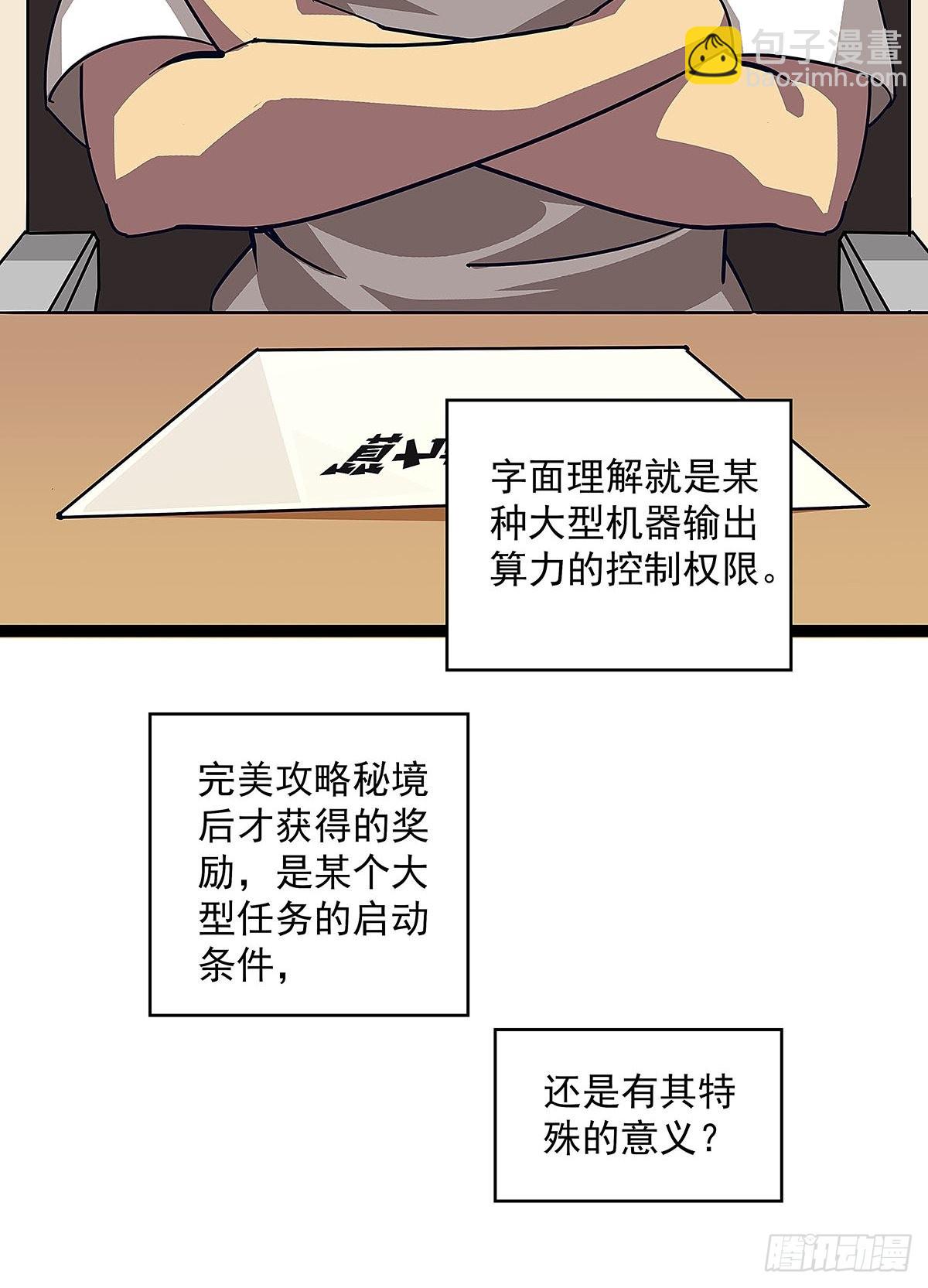 真好闻(1/2)-第25话