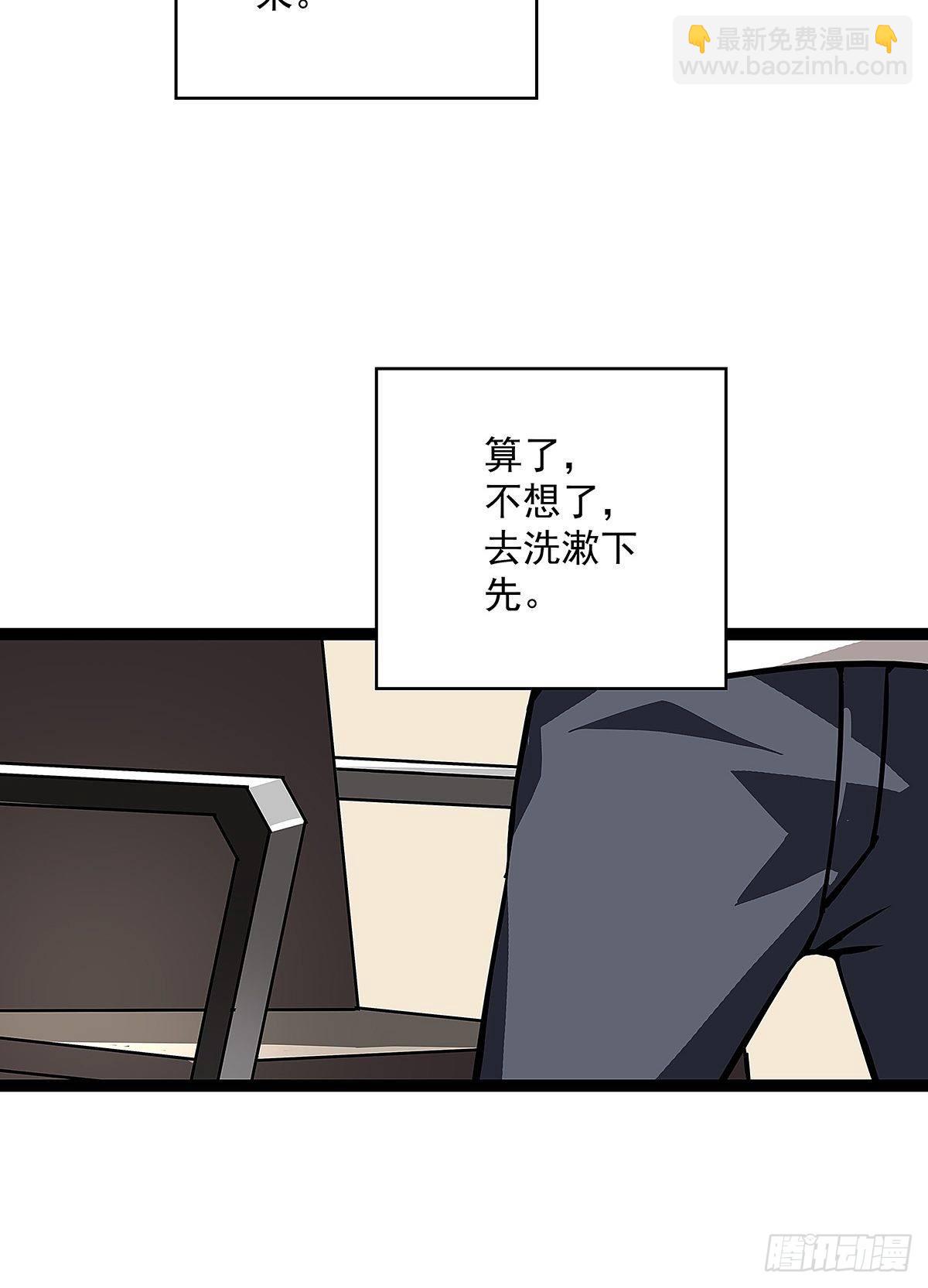 真好闻(1/2)-第25话