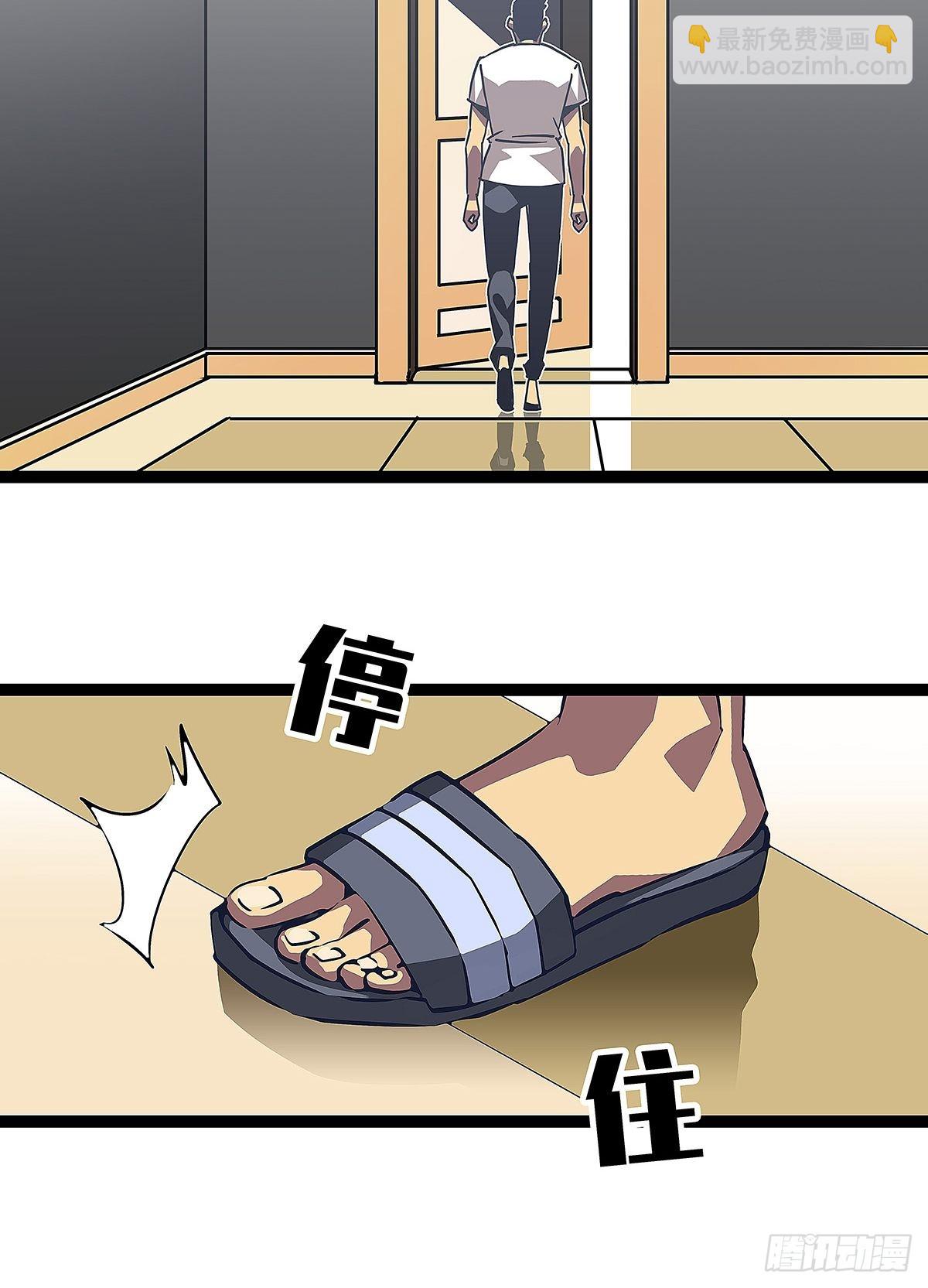 真好闻(1/2)-第25话