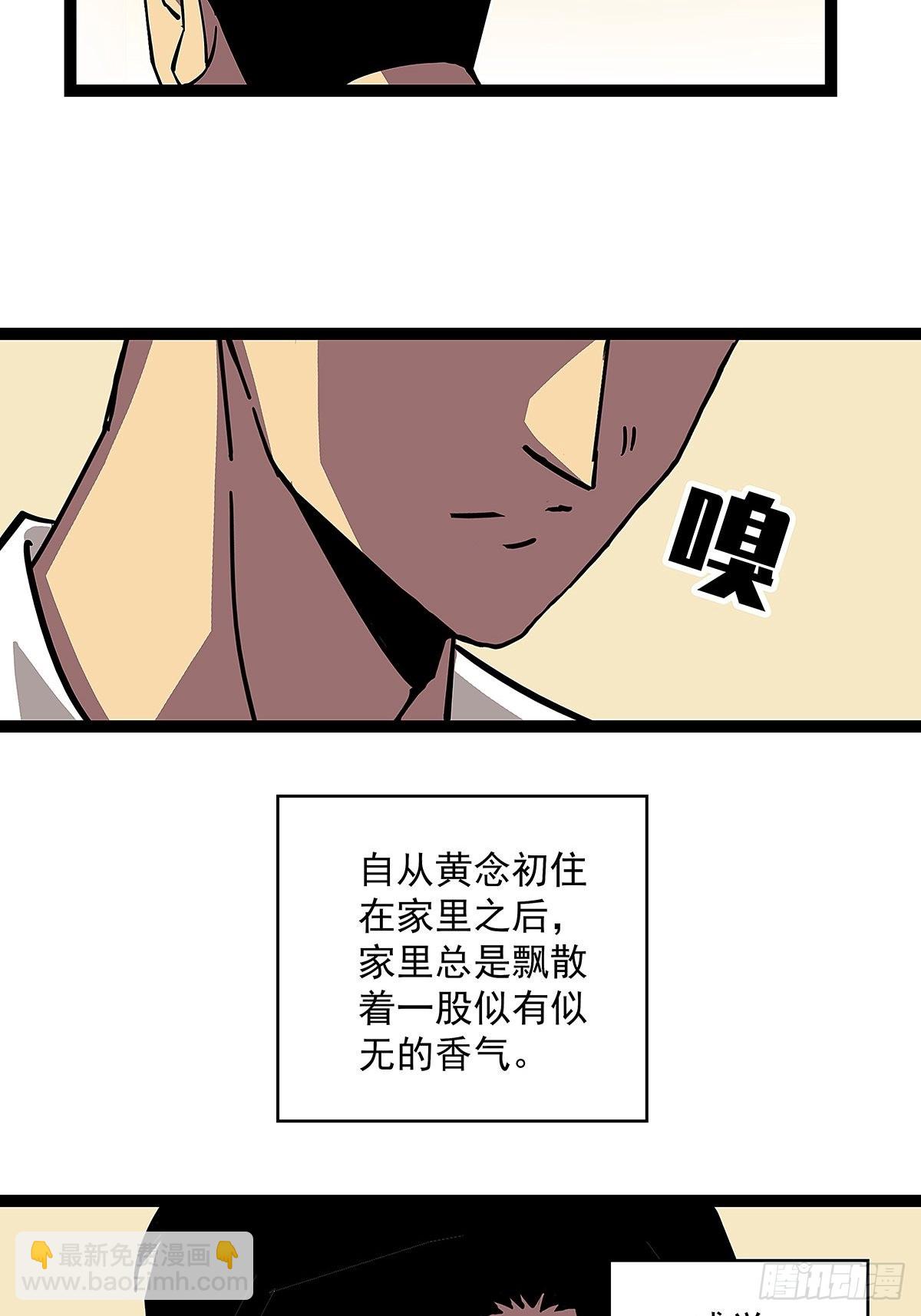 真好闻(1/2)-第25话
