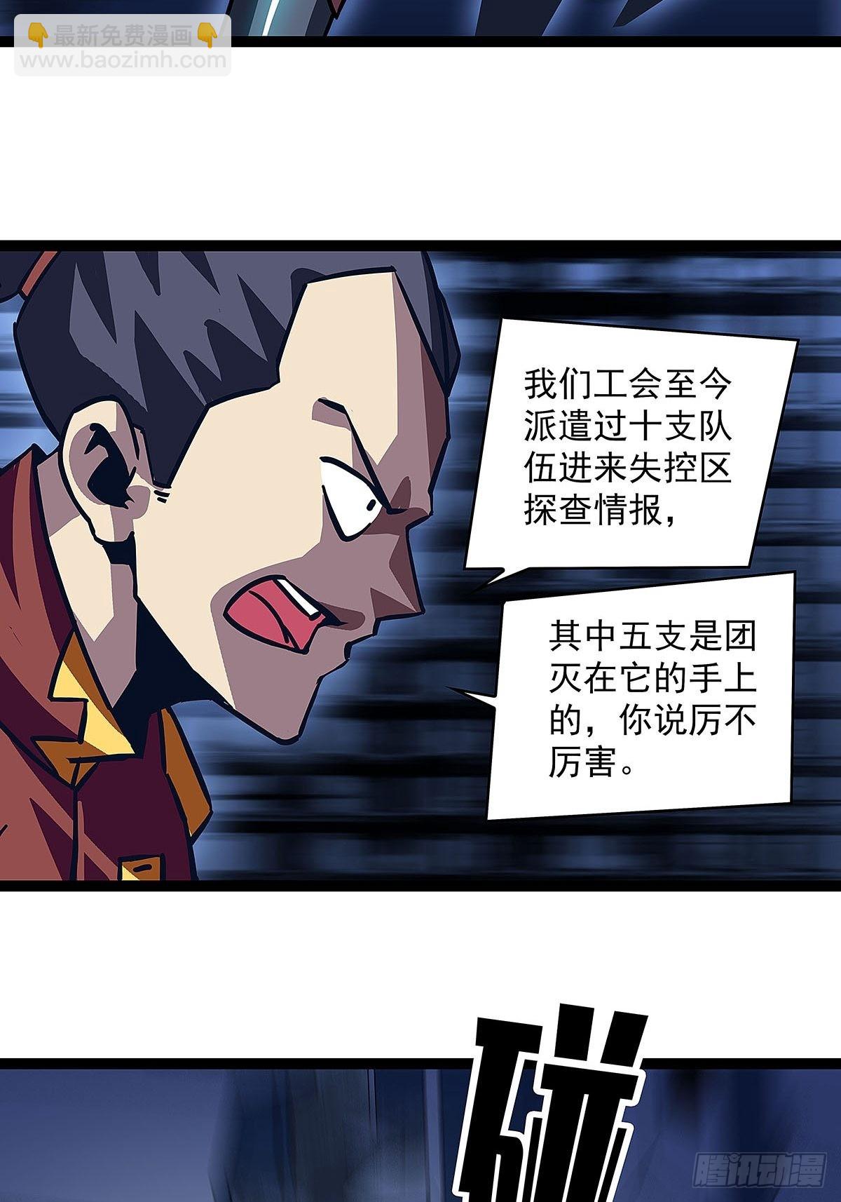 作妖的生劲拥有者-第27话