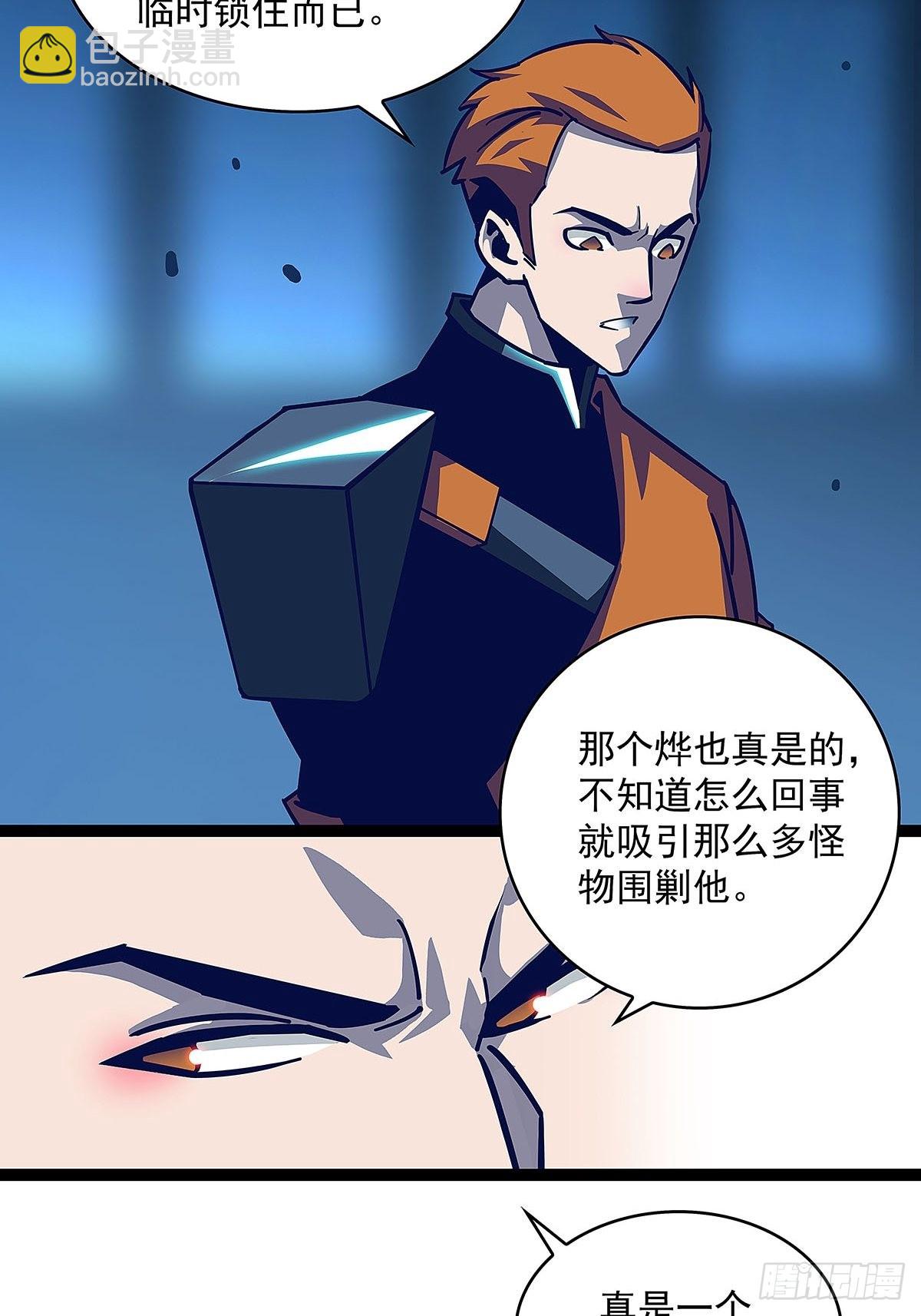 渴望 就得满足自己-第29话