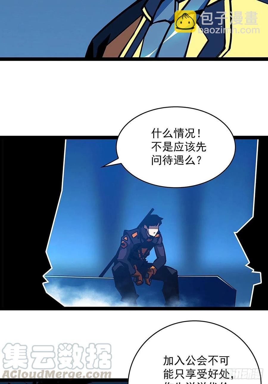 我拒绝-第31话