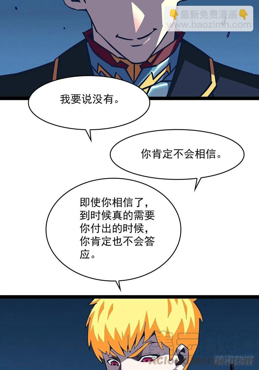 我拒绝-第31话