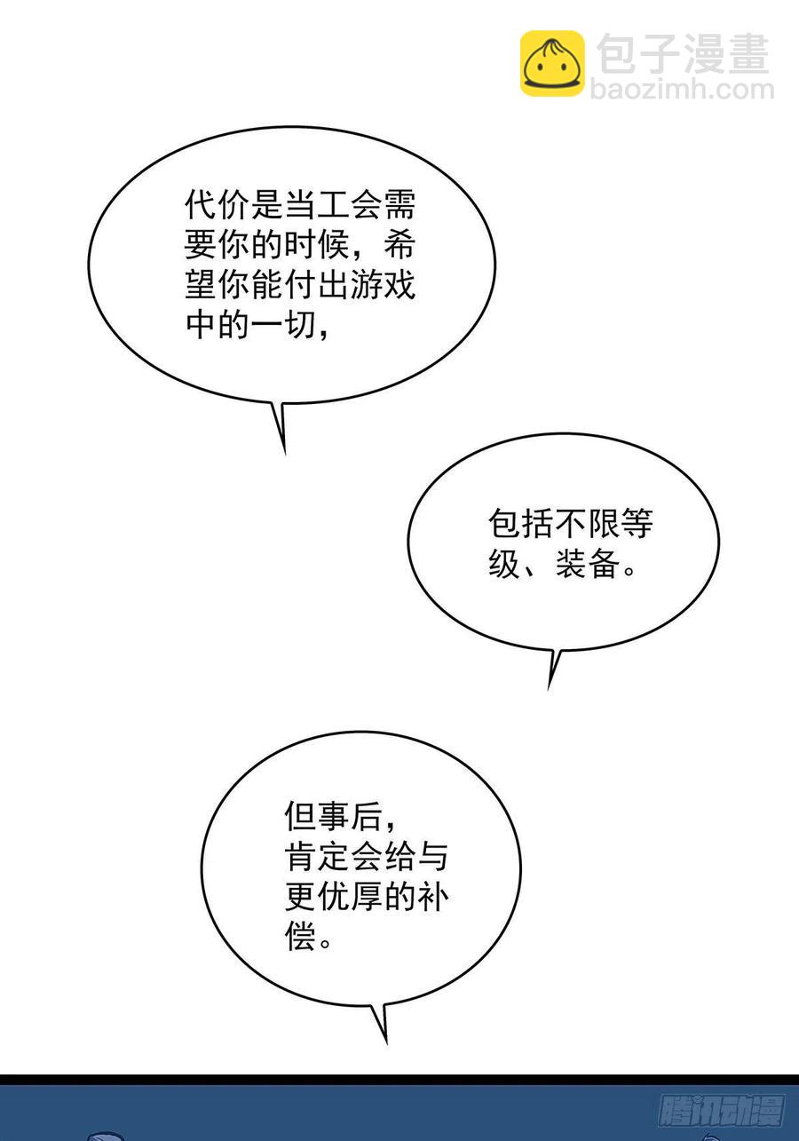 我拒绝-第31话