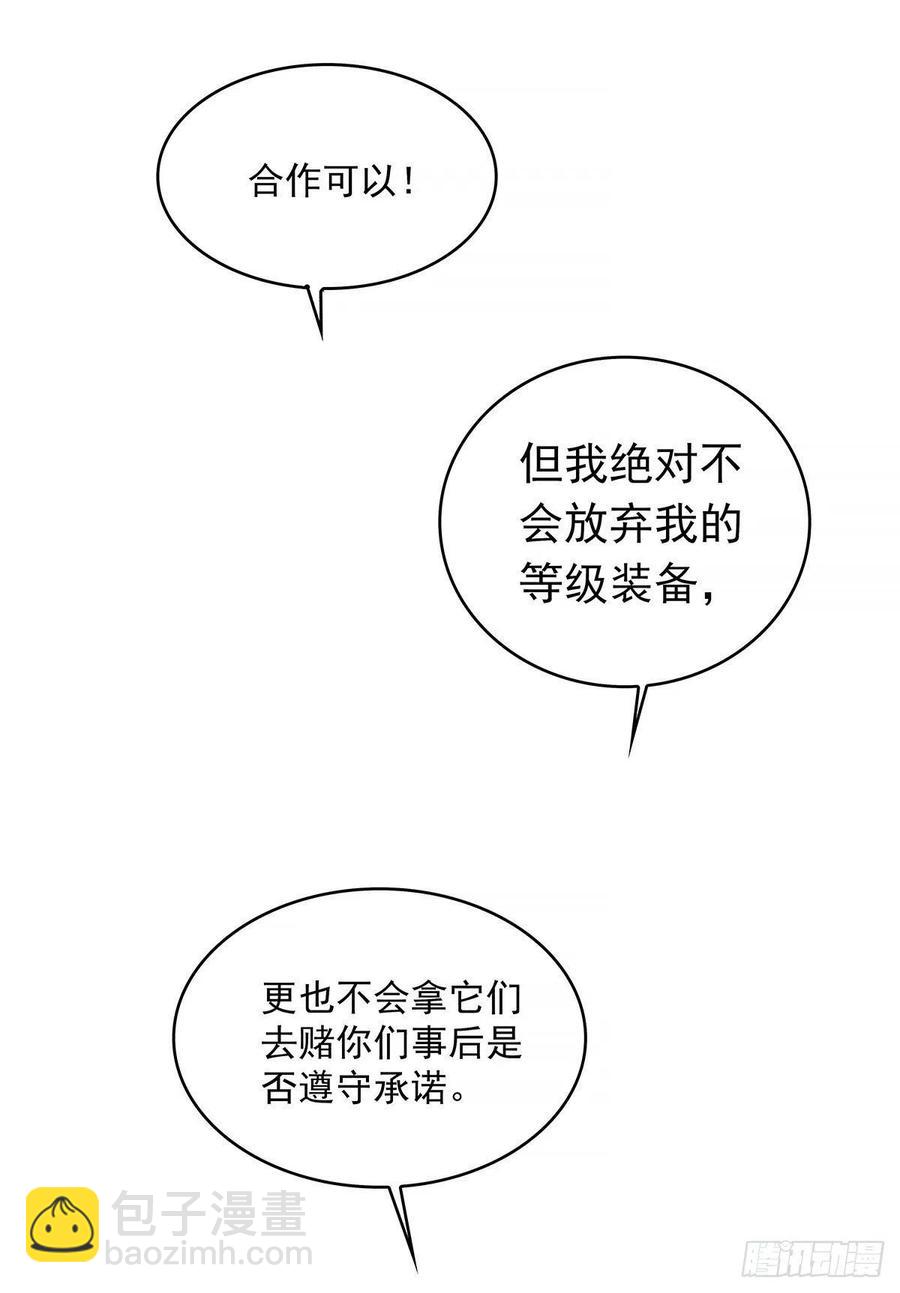 我拒绝-第31话