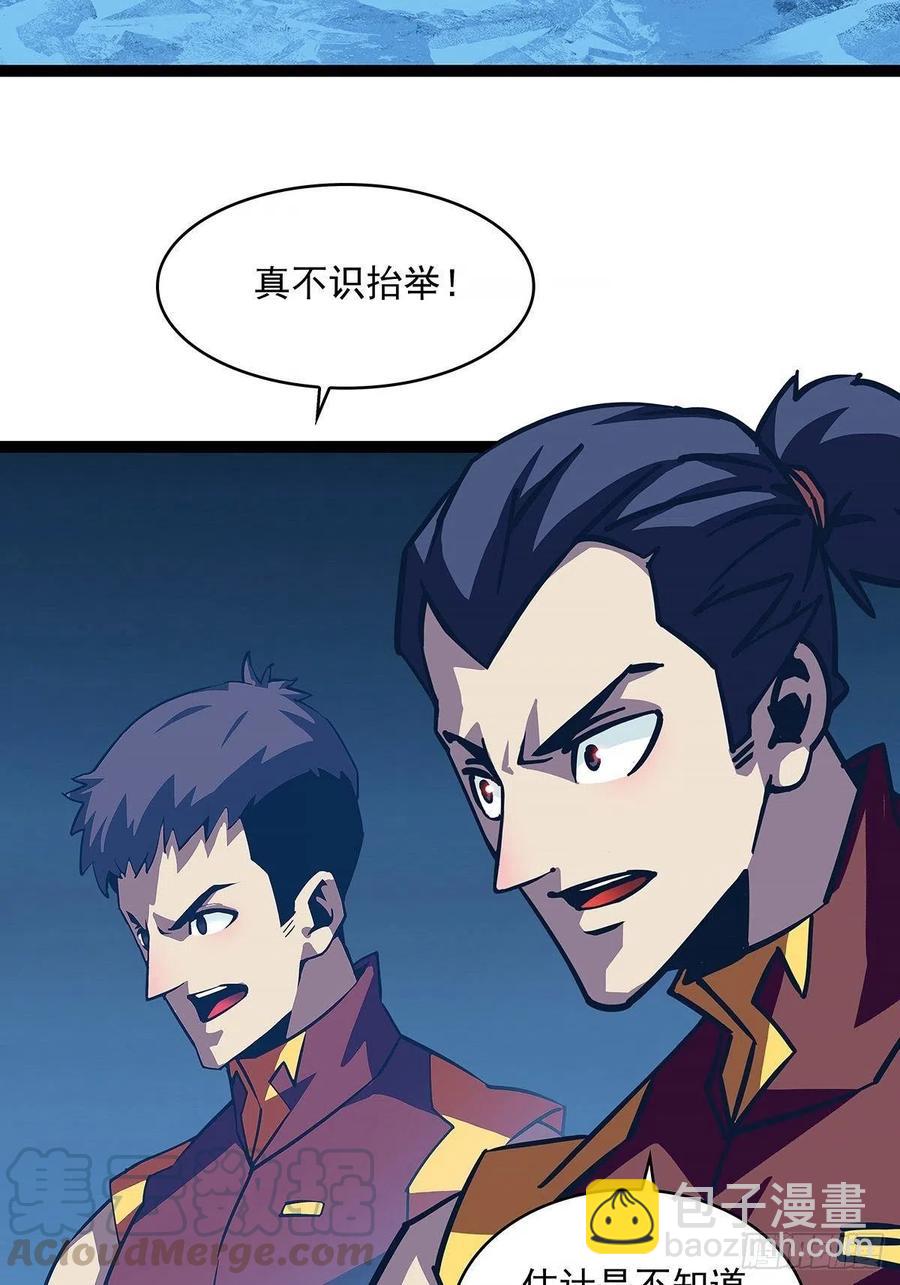我拒绝-第31话
