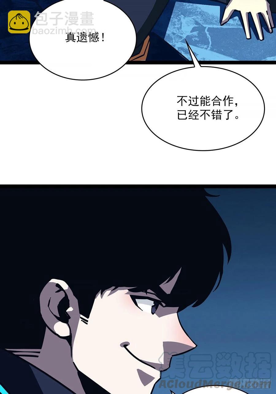 我拒绝-第31话