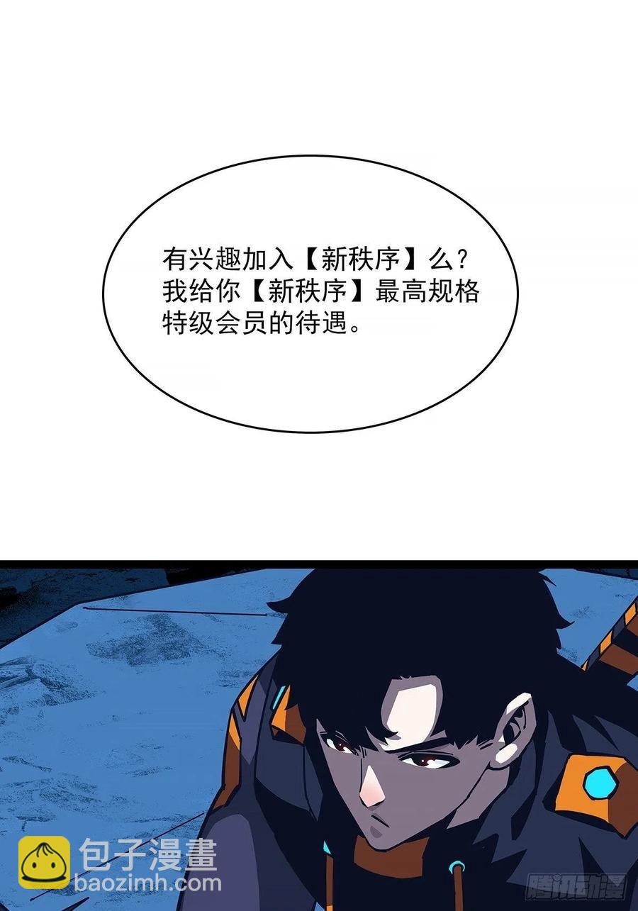我拒绝-第31话