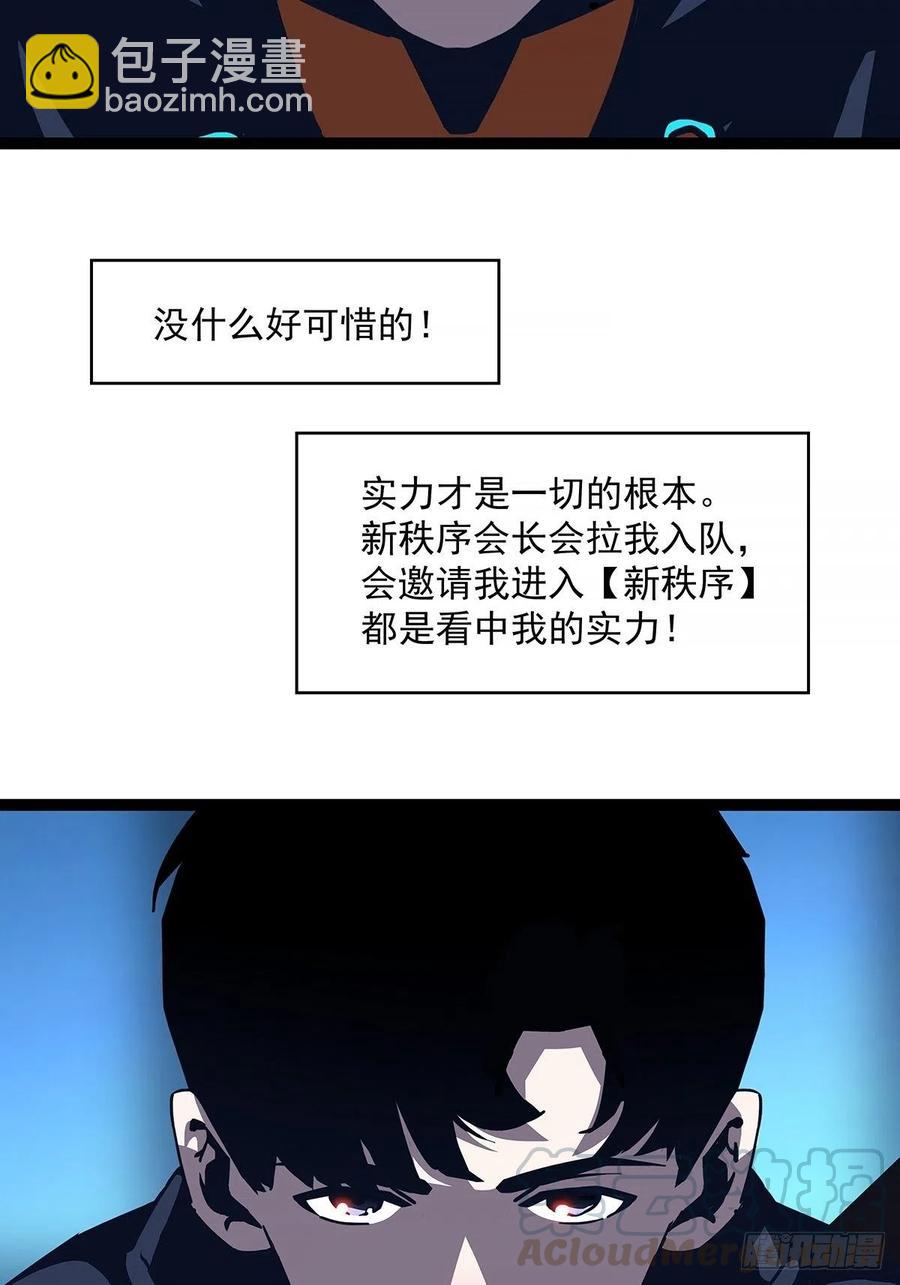 我拒绝-第31话