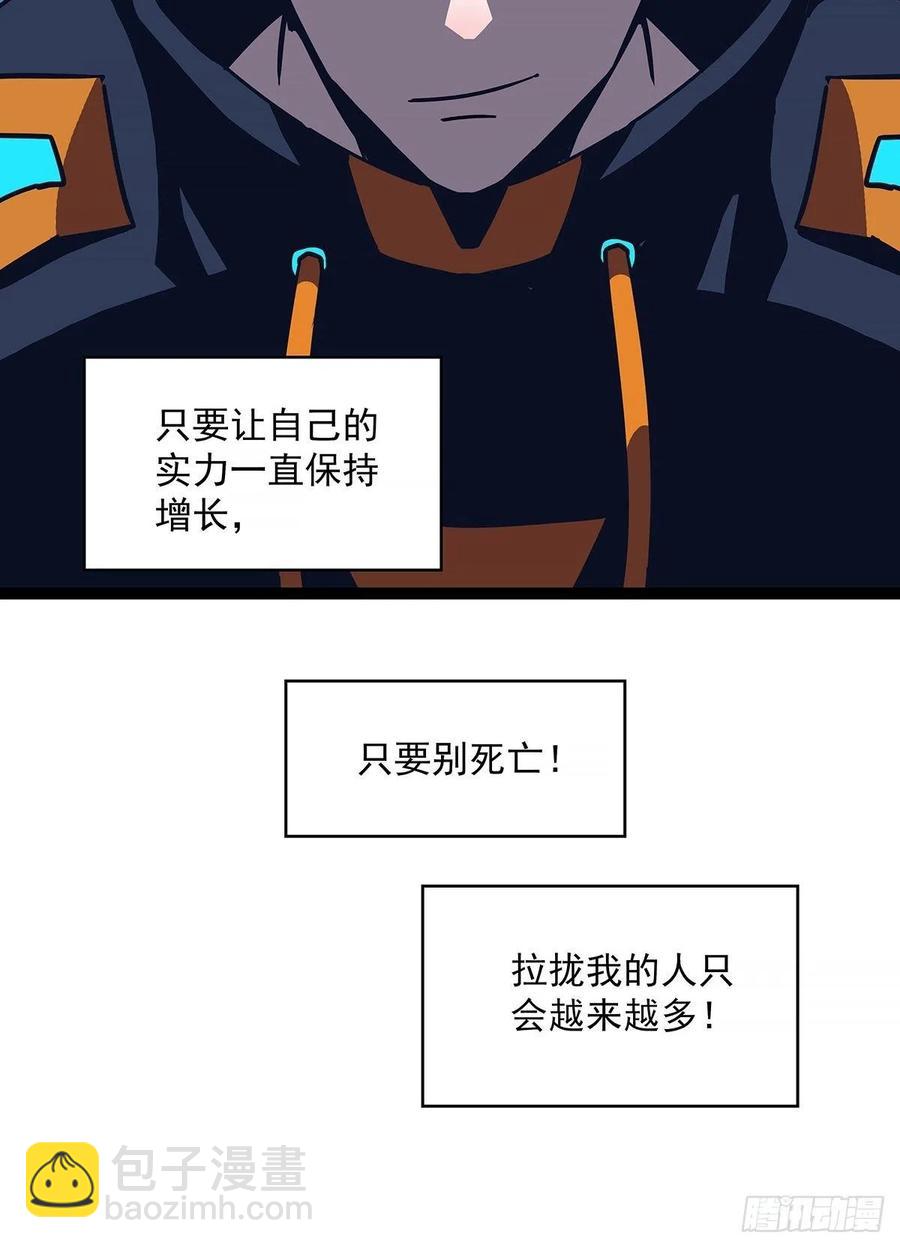我拒绝-第31话