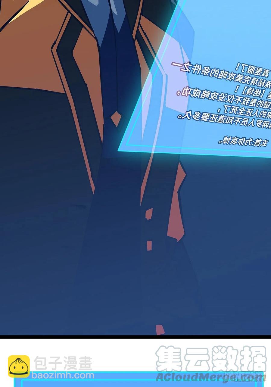 我拒绝-第31话