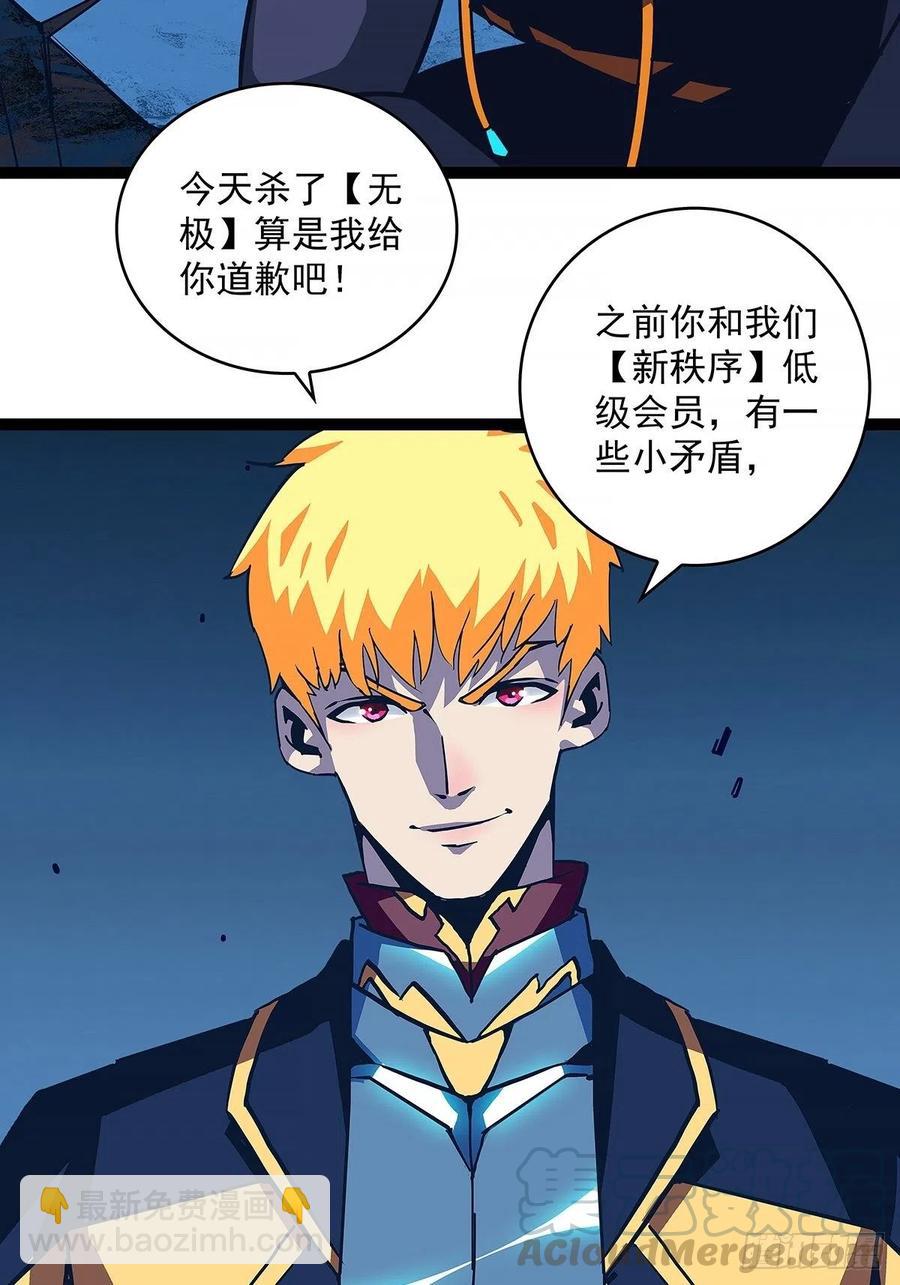 我拒绝-第31话
