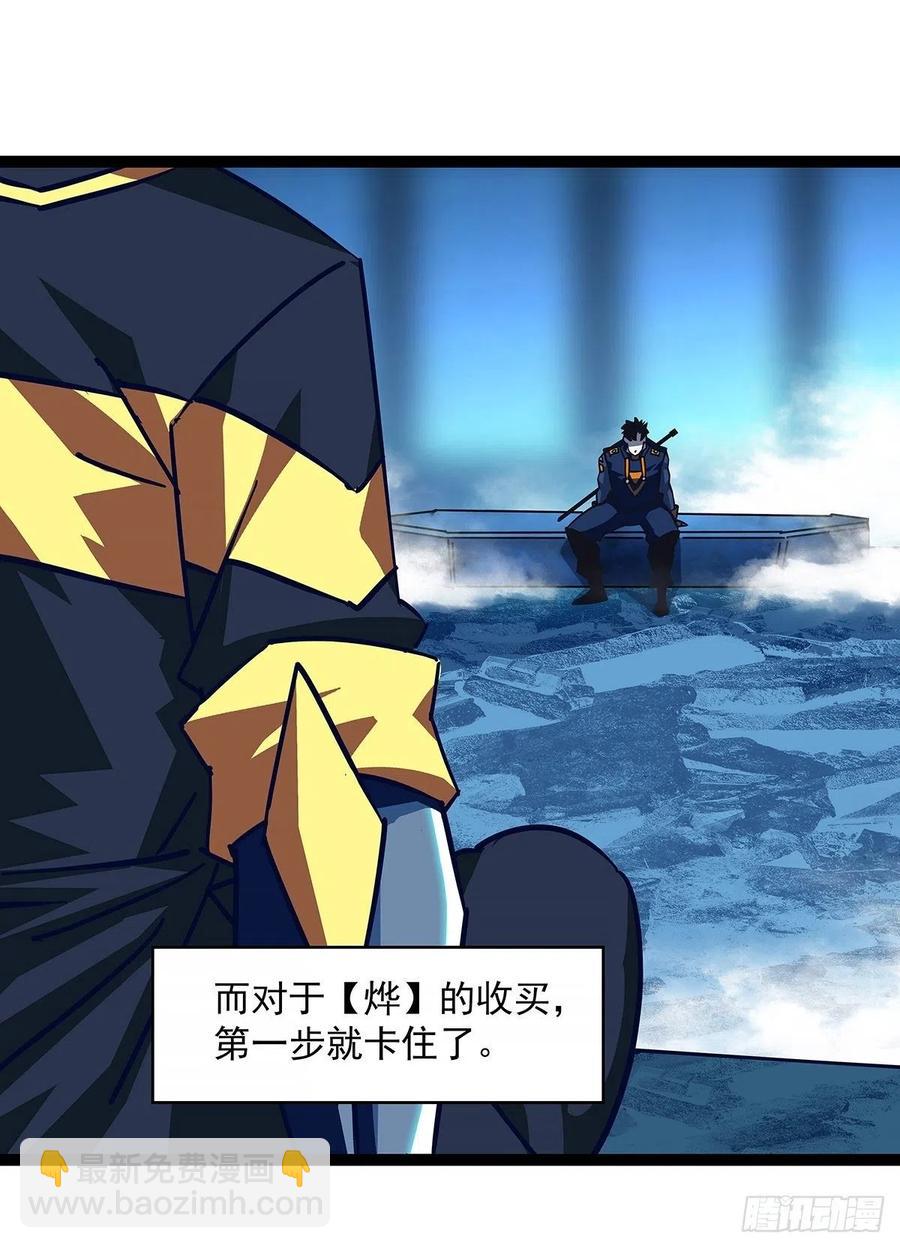 我拒绝-第31话