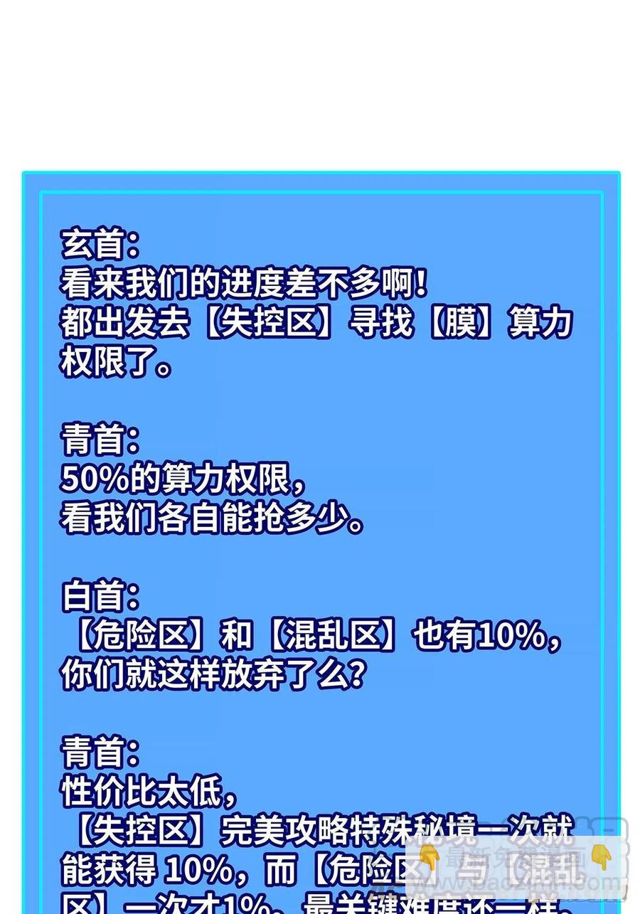 我拒绝-第31话