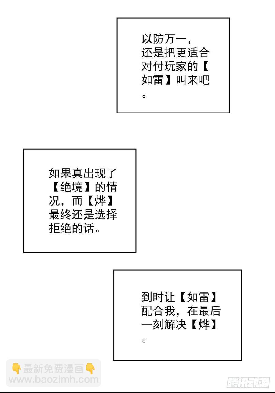 我拒绝-第31话