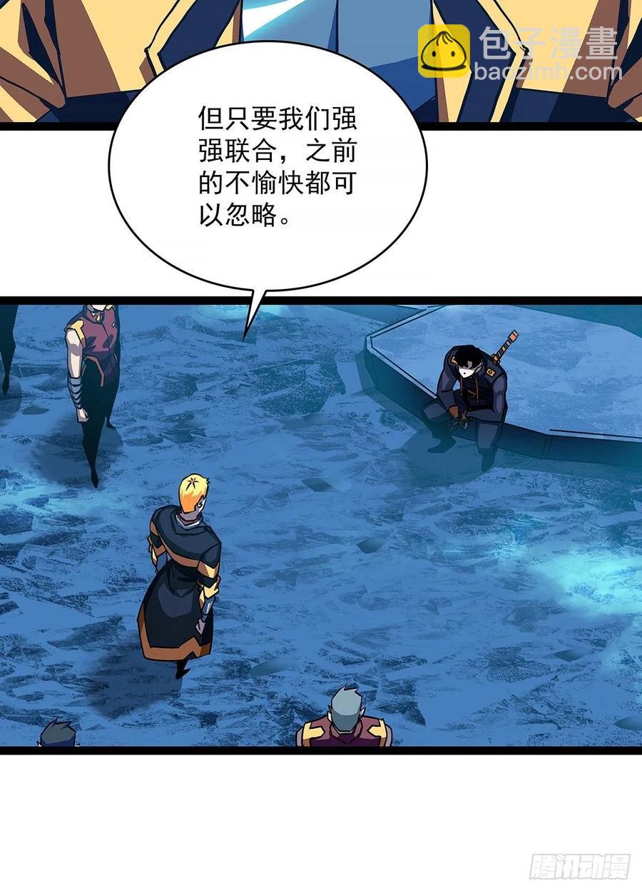 我拒绝-第31话