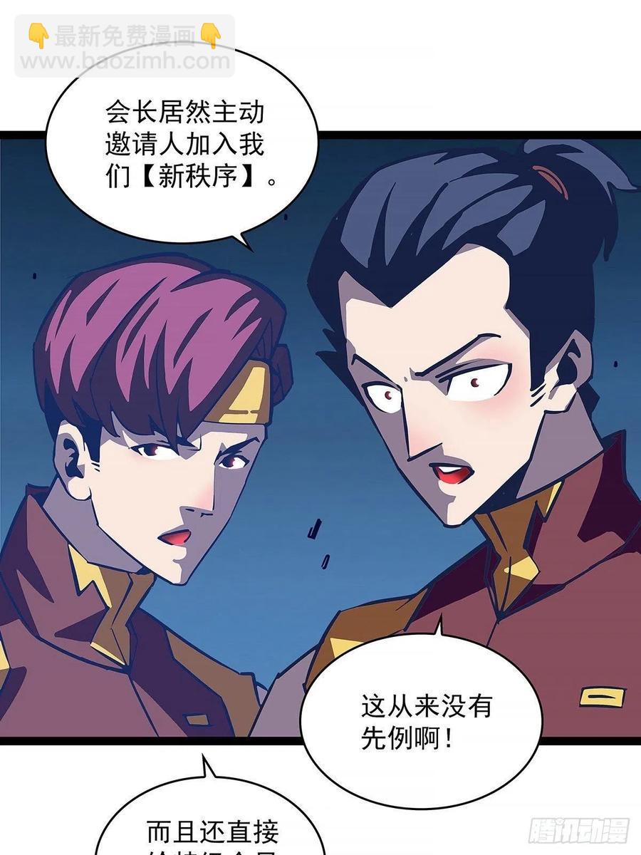 我拒绝-第31话