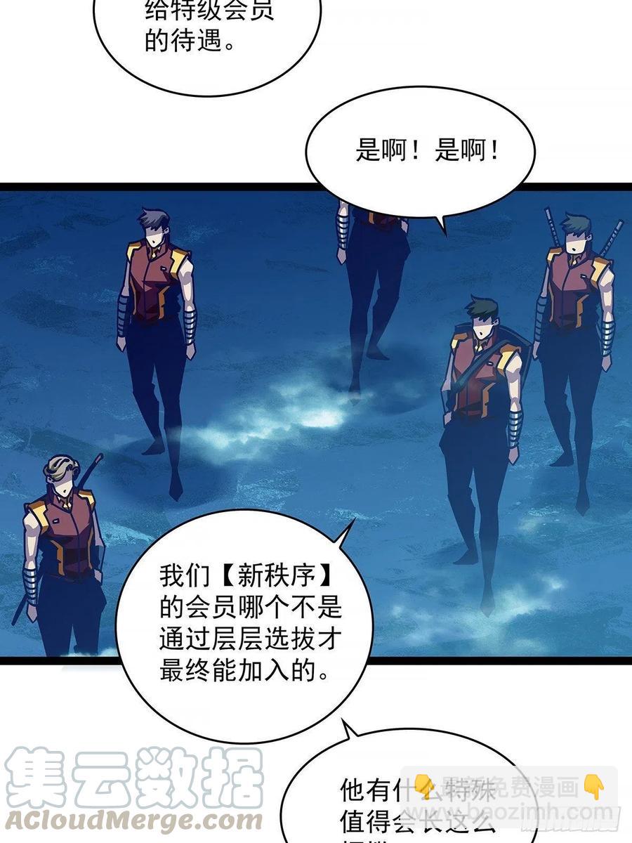 我拒绝-第31话