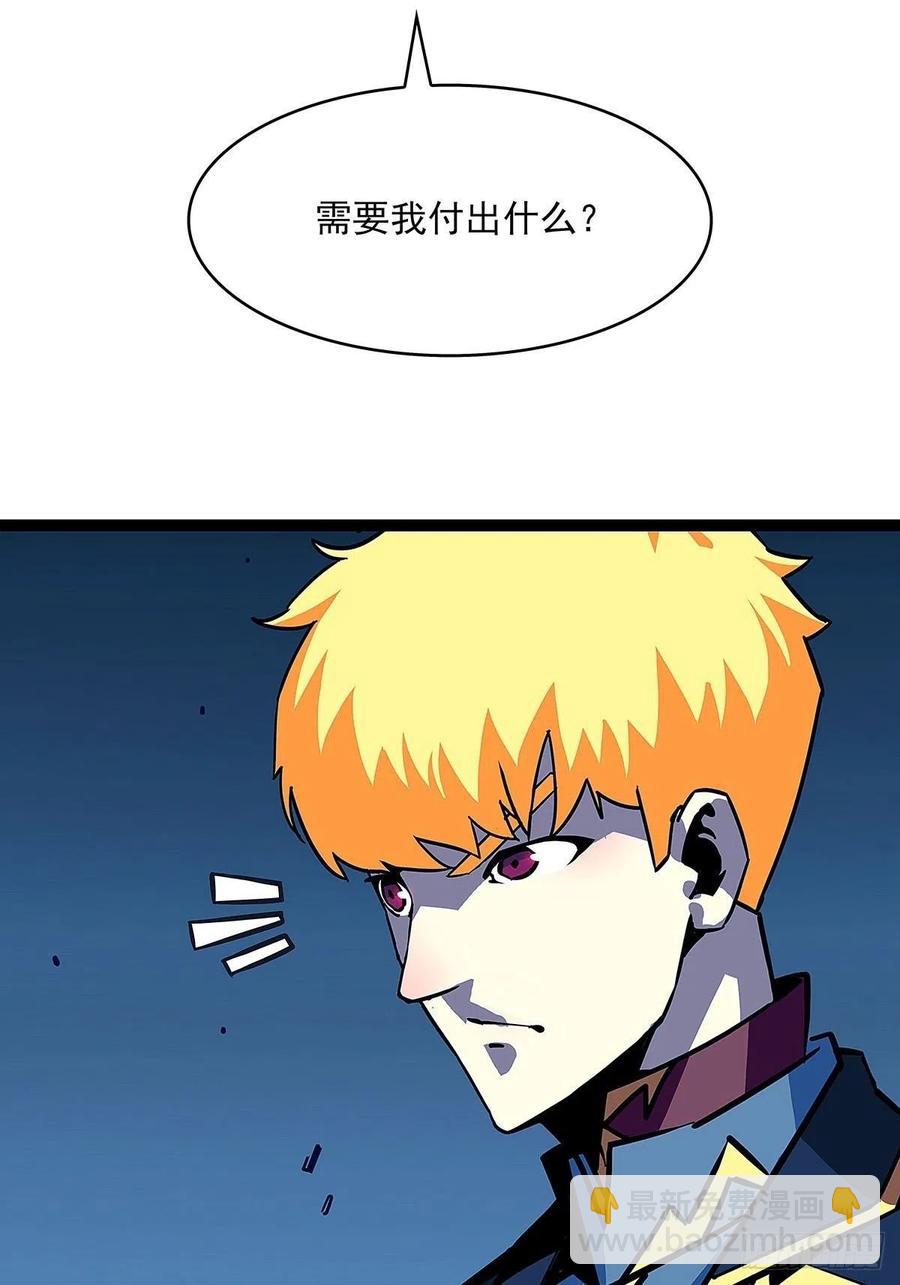 我拒绝-第31话