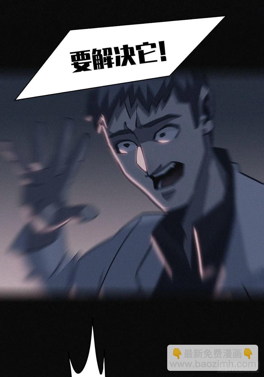 失控的研发品-第33话