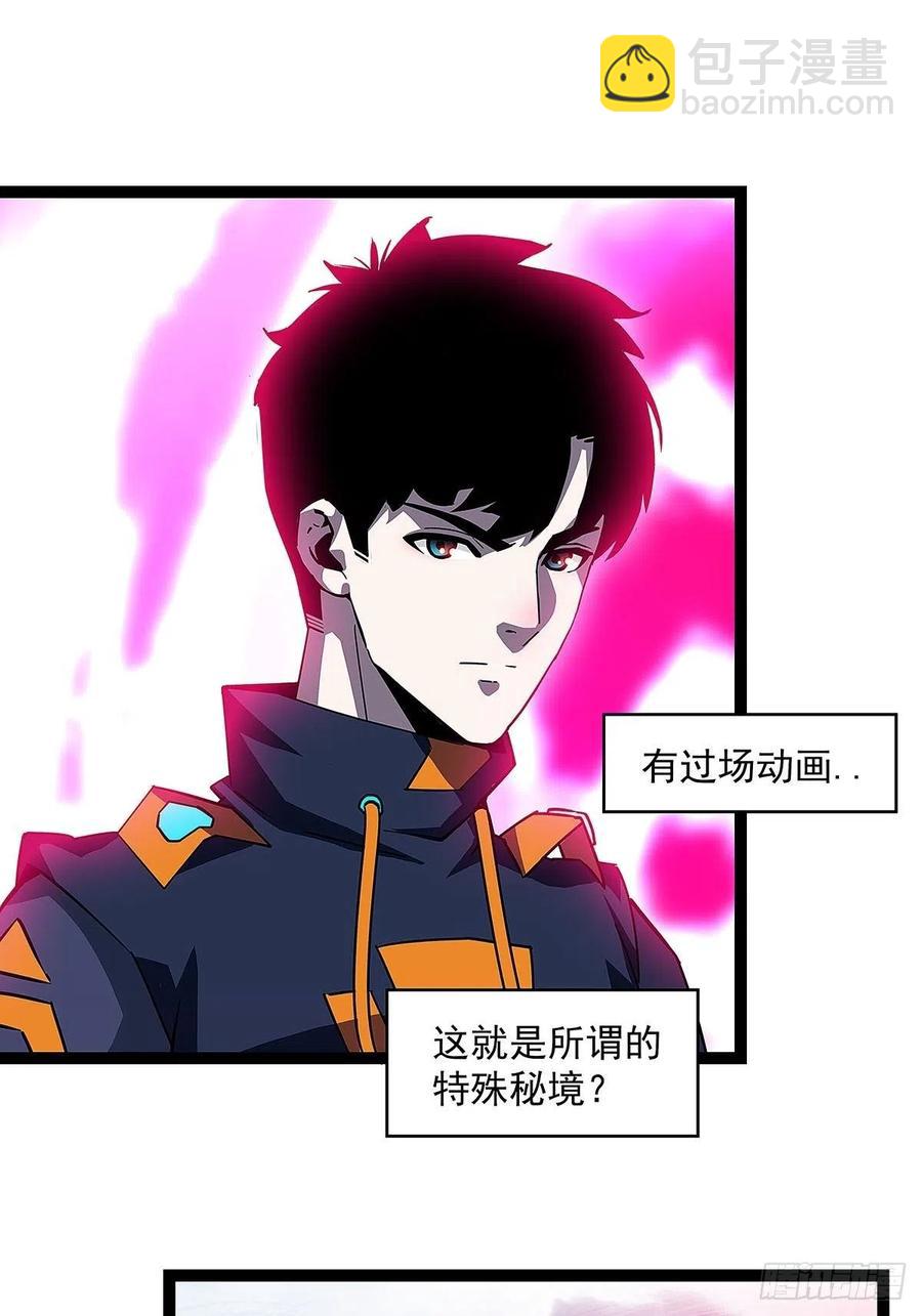 失控的研发品-第33话