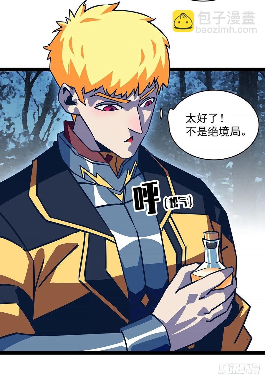失控的研发品-第33话