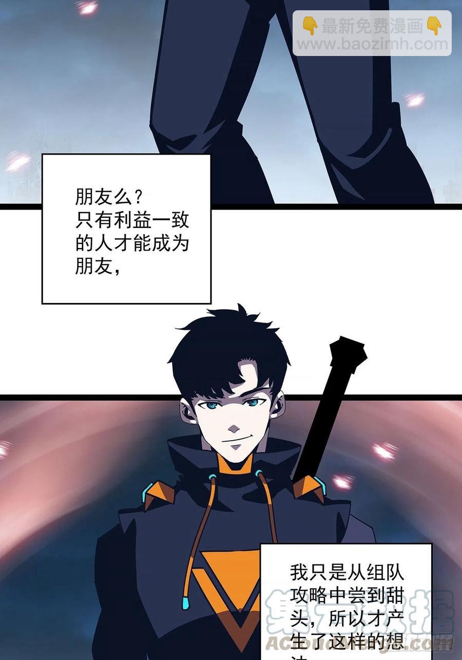 失控的研发品-第33话