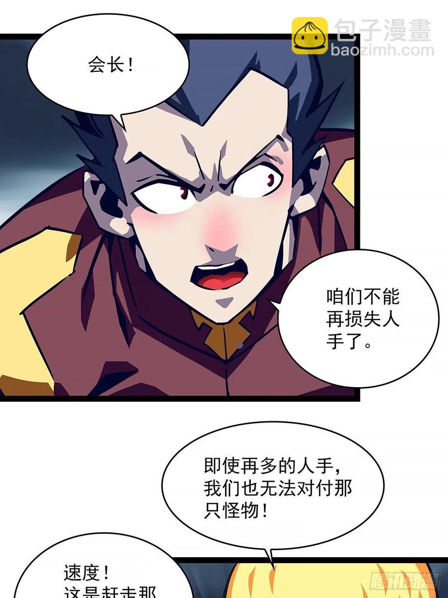 无法调节的矛盾-第35话