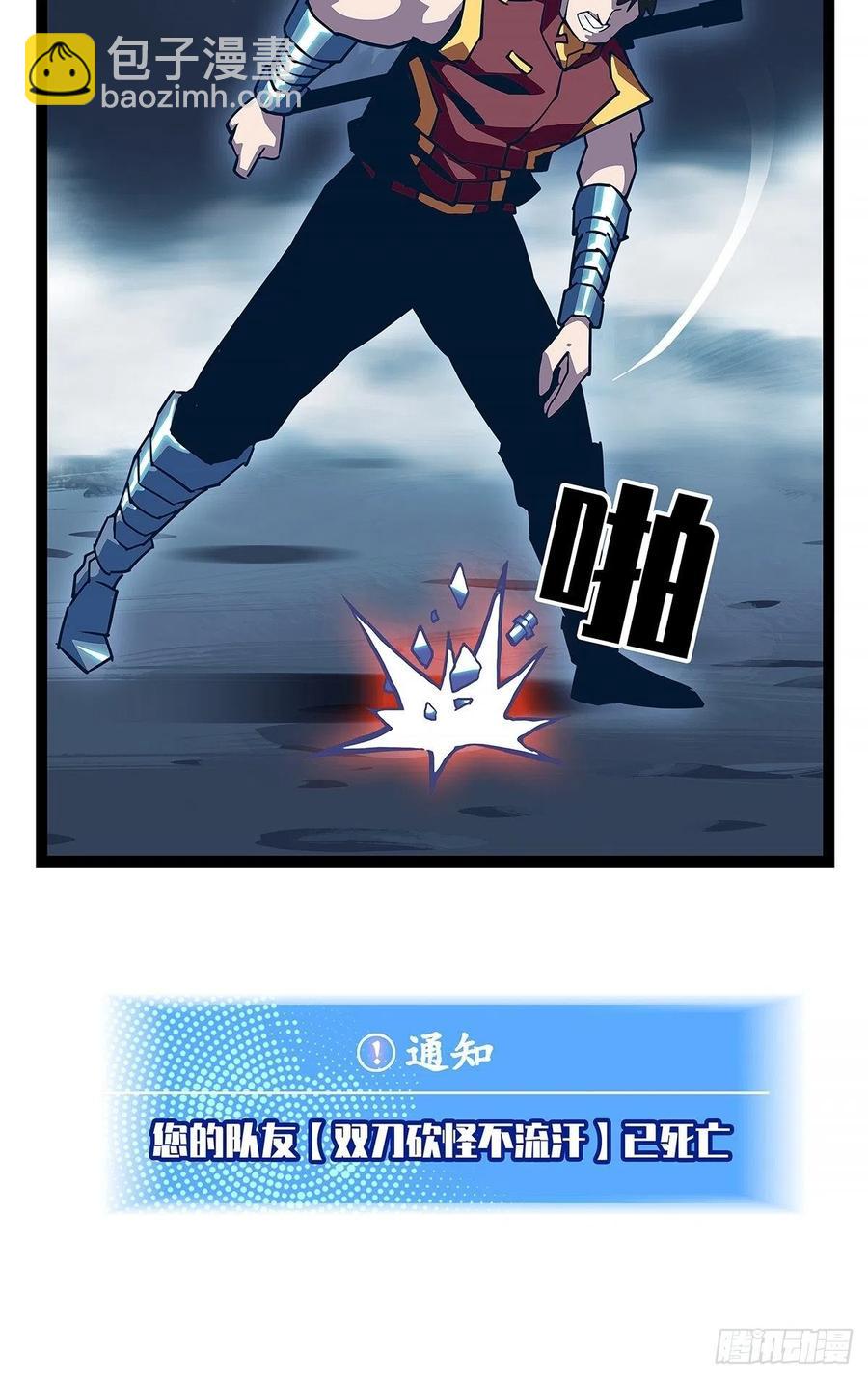 无法调节的矛盾-第35话