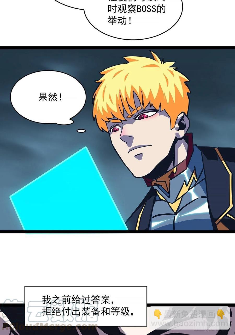 无法调节的矛盾-第35话