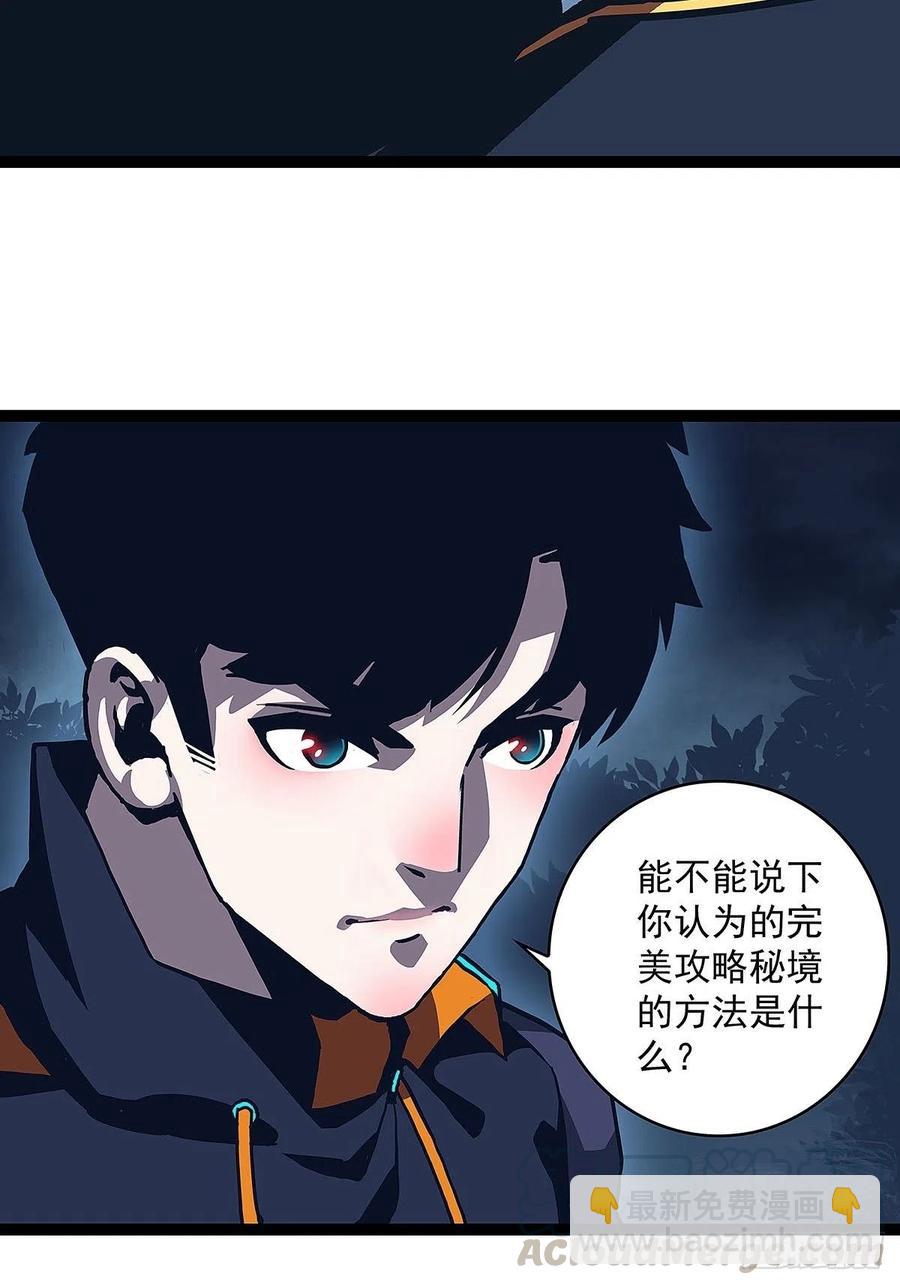 无法调节的矛盾-第35话