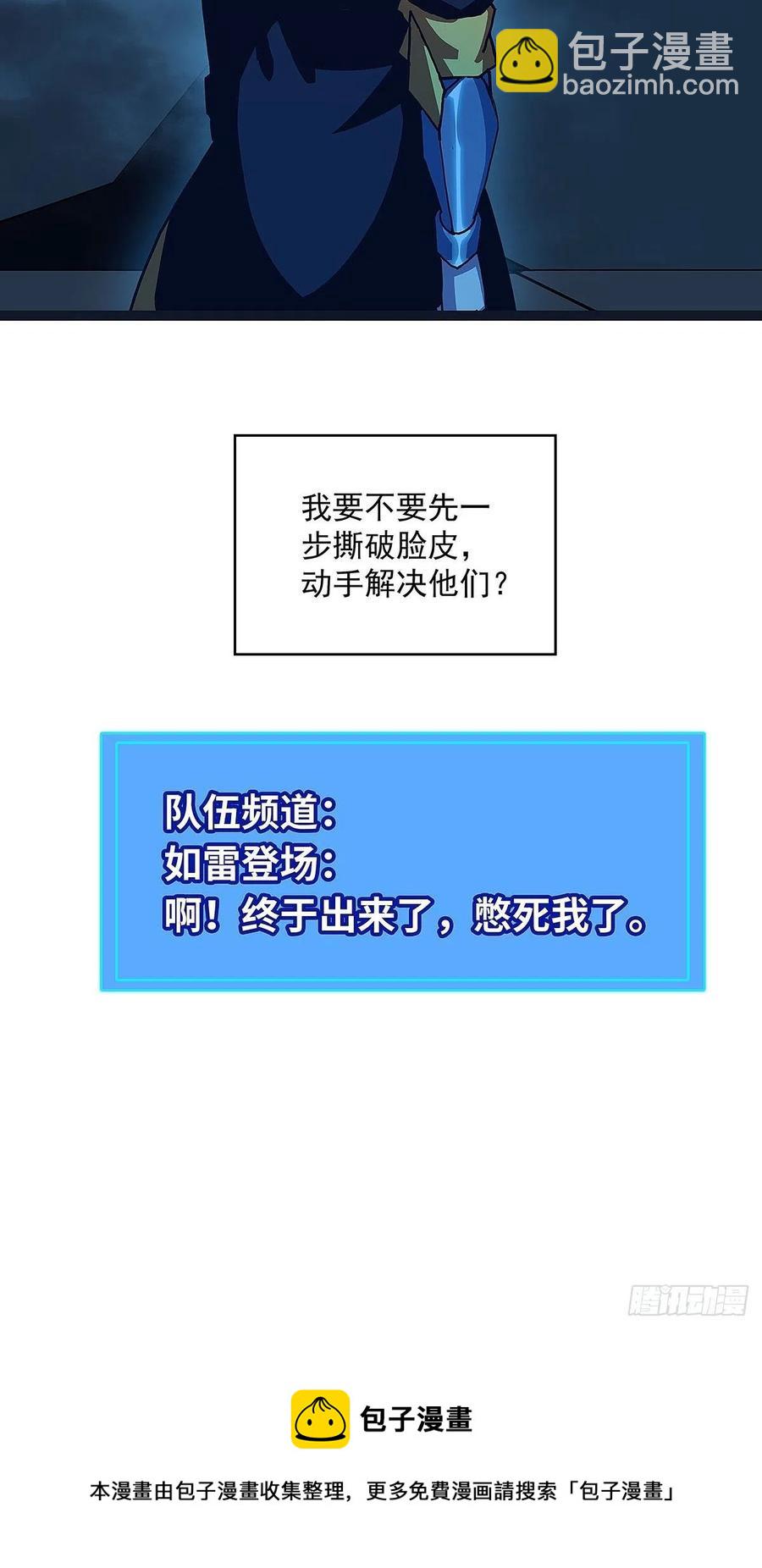 无法调节的矛盾-第35话