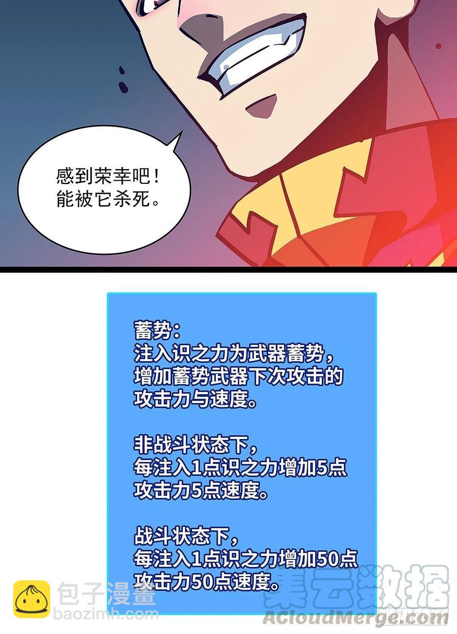 单发120万攻击力秒杀你-第37话