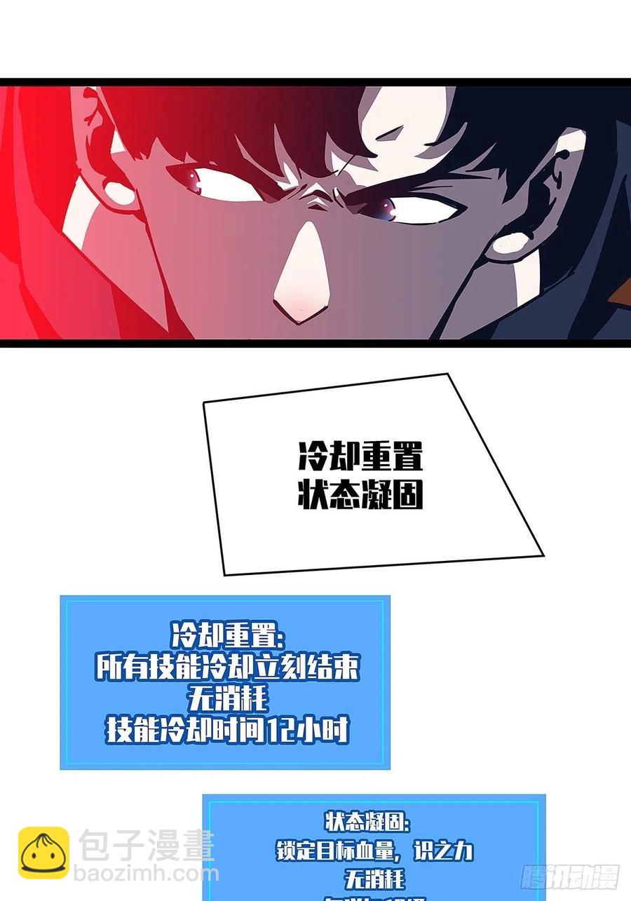 单发120万攻击力秒杀你-第37话