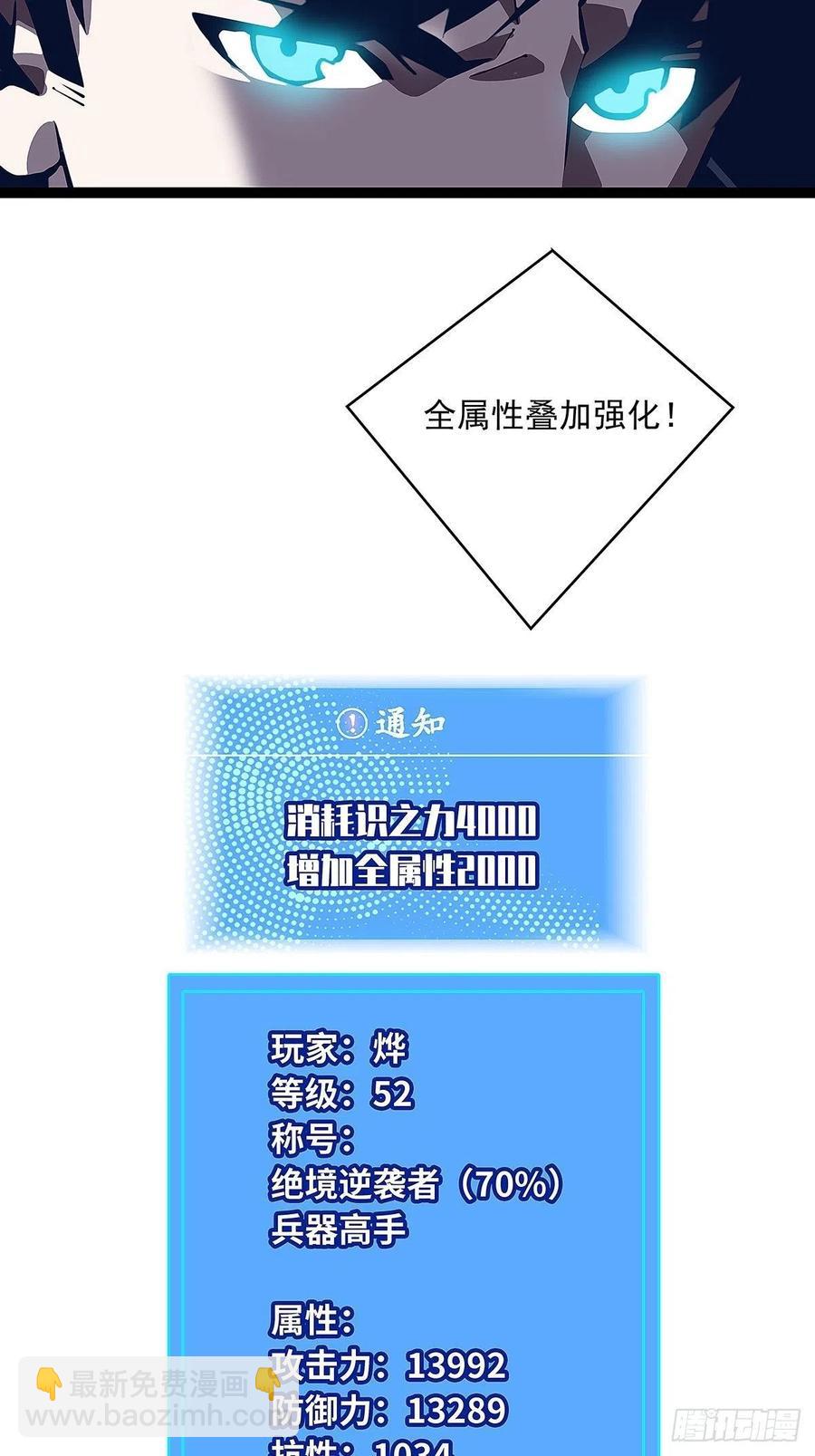 单发120万攻击力秒杀你-第37话
