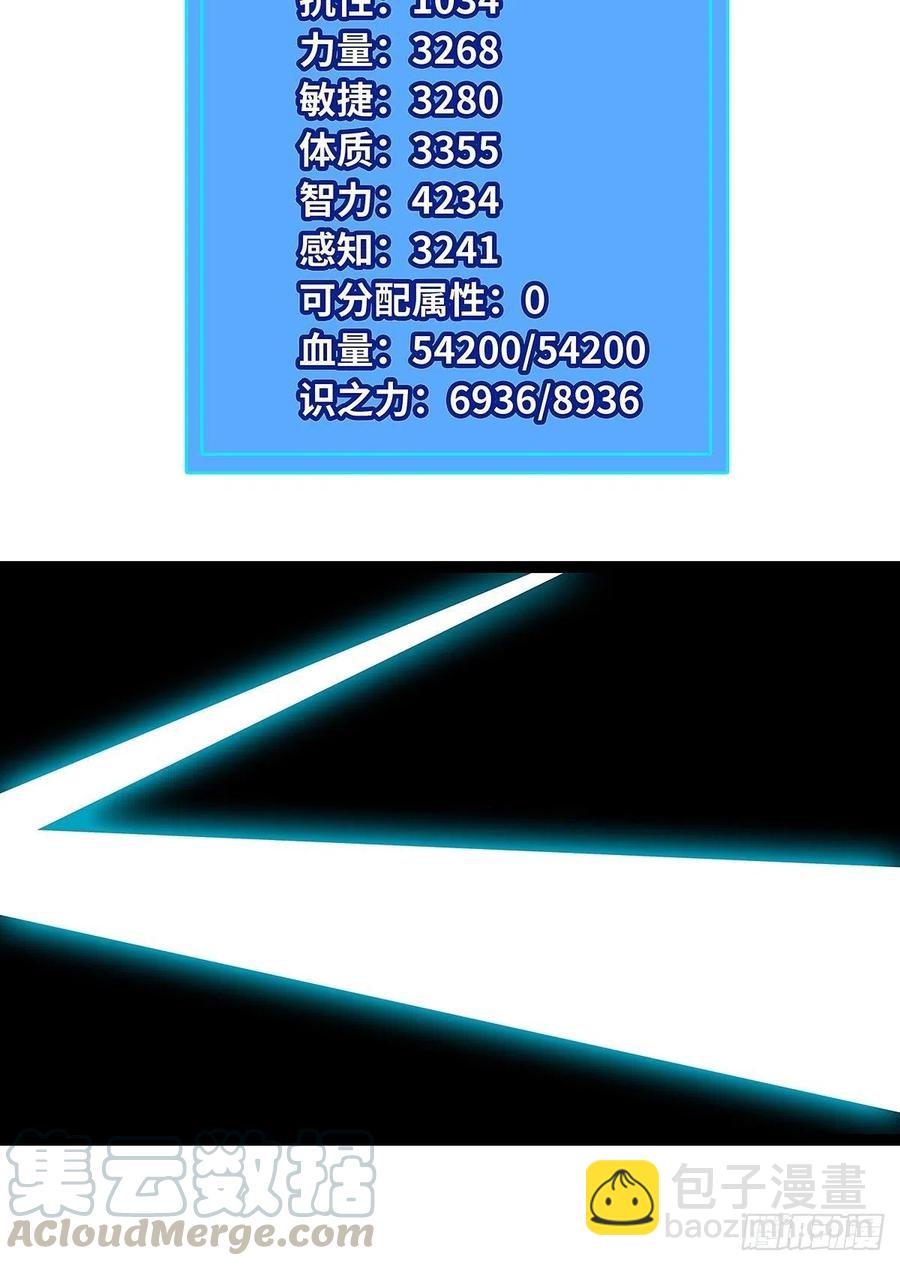 单发120万攻击力秒杀你-第37话