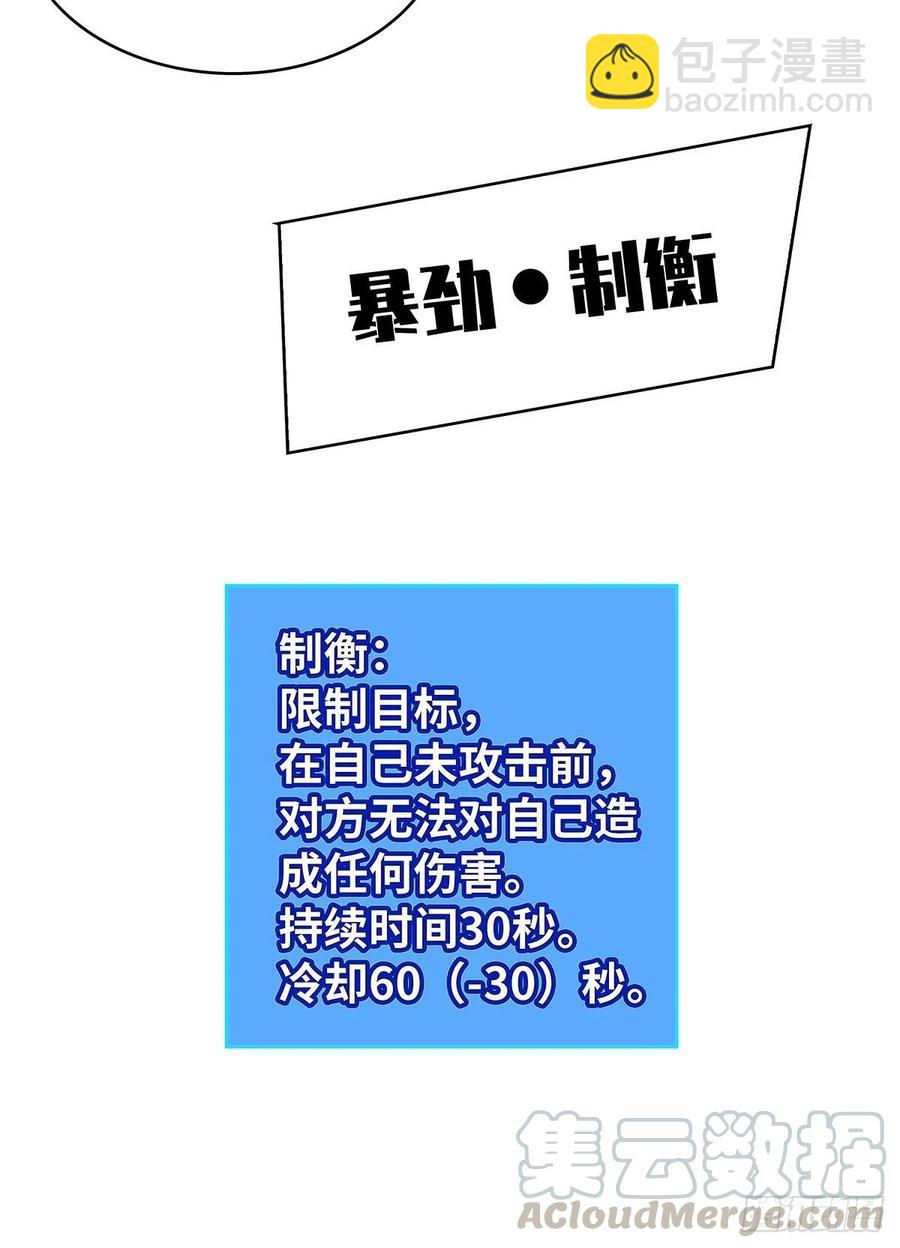 单发120万攻击力秒杀你-第37话