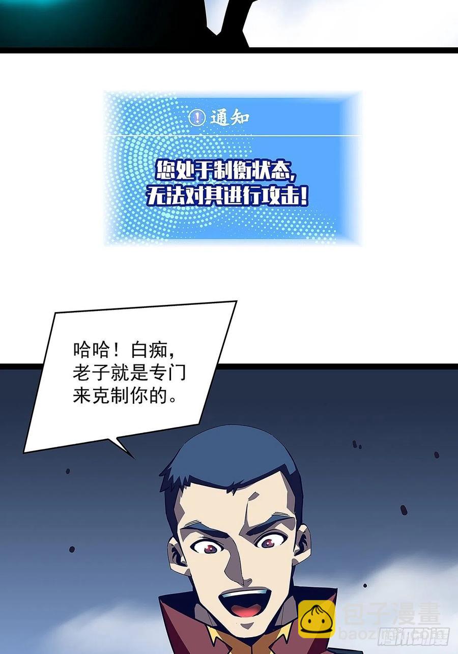 单发120万攻击力秒杀你-第37话
