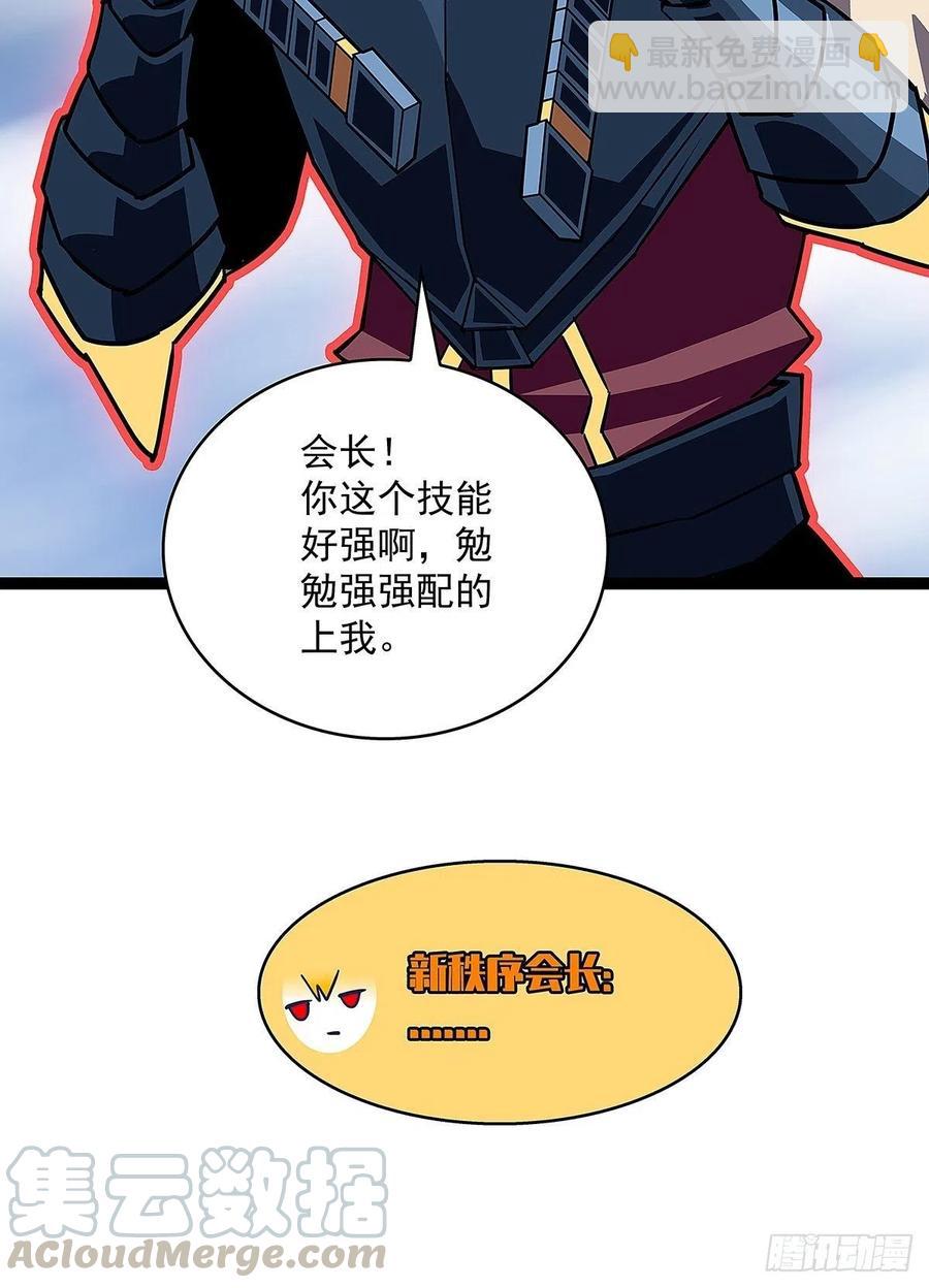 单发120万攻击力秒杀你-第37话