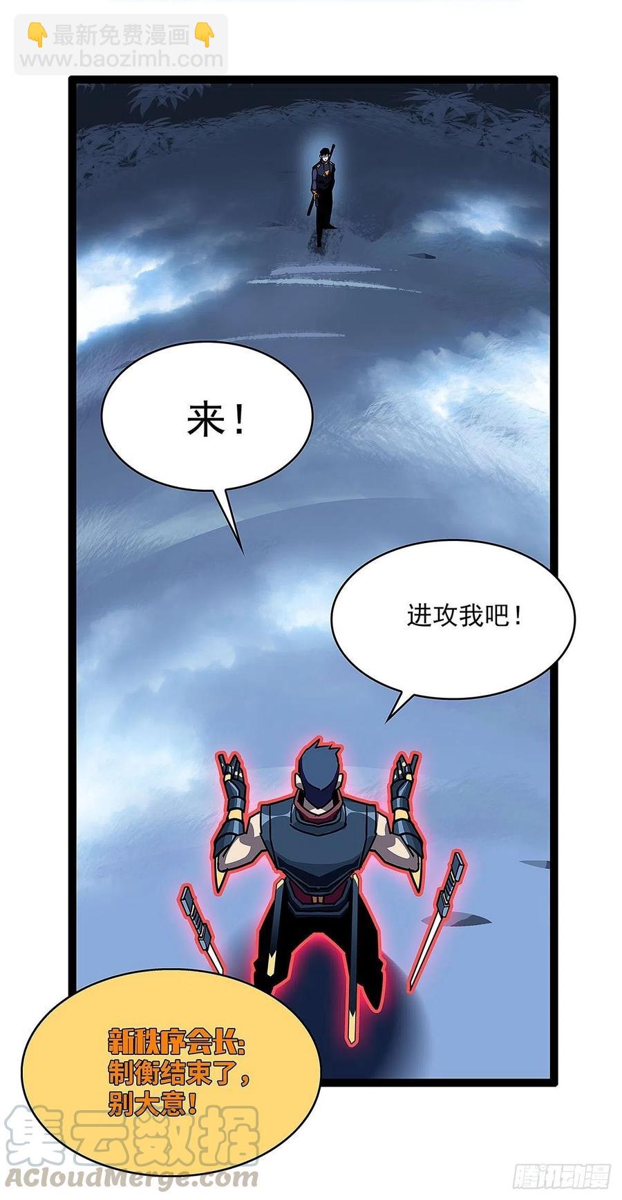 单发120万攻击力秒杀你-第37话