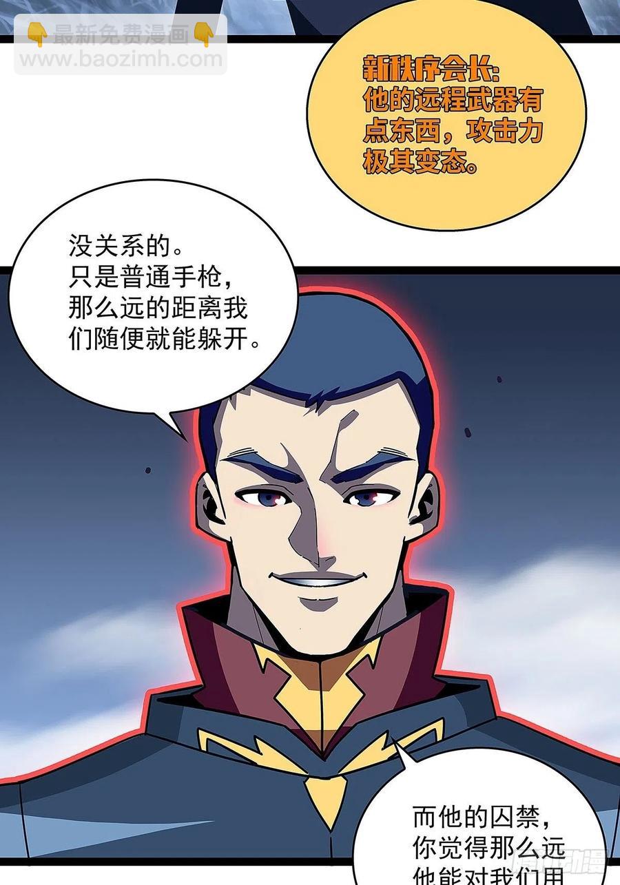 单发120万攻击力秒杀你-第37话