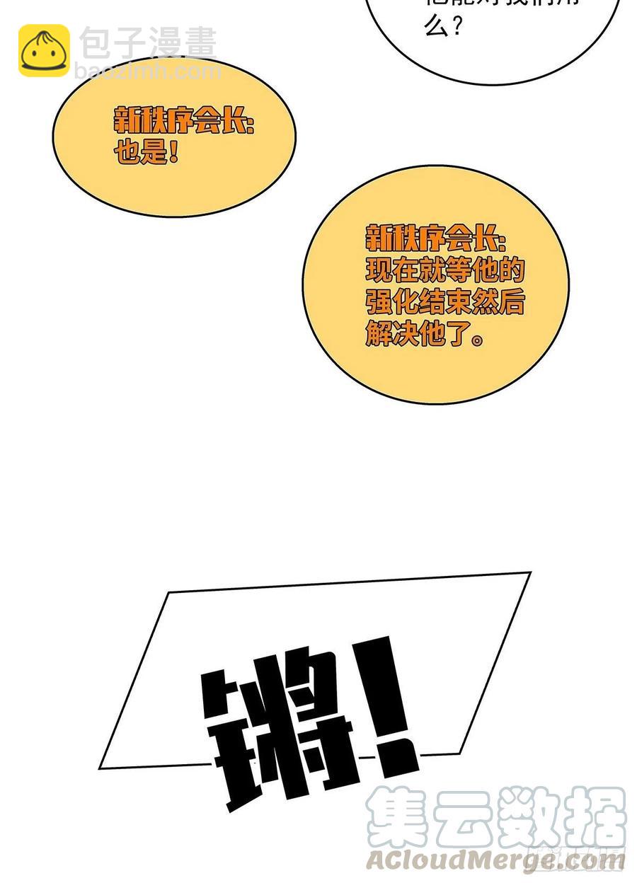 单发120万攻击力秒杀你-第37话
