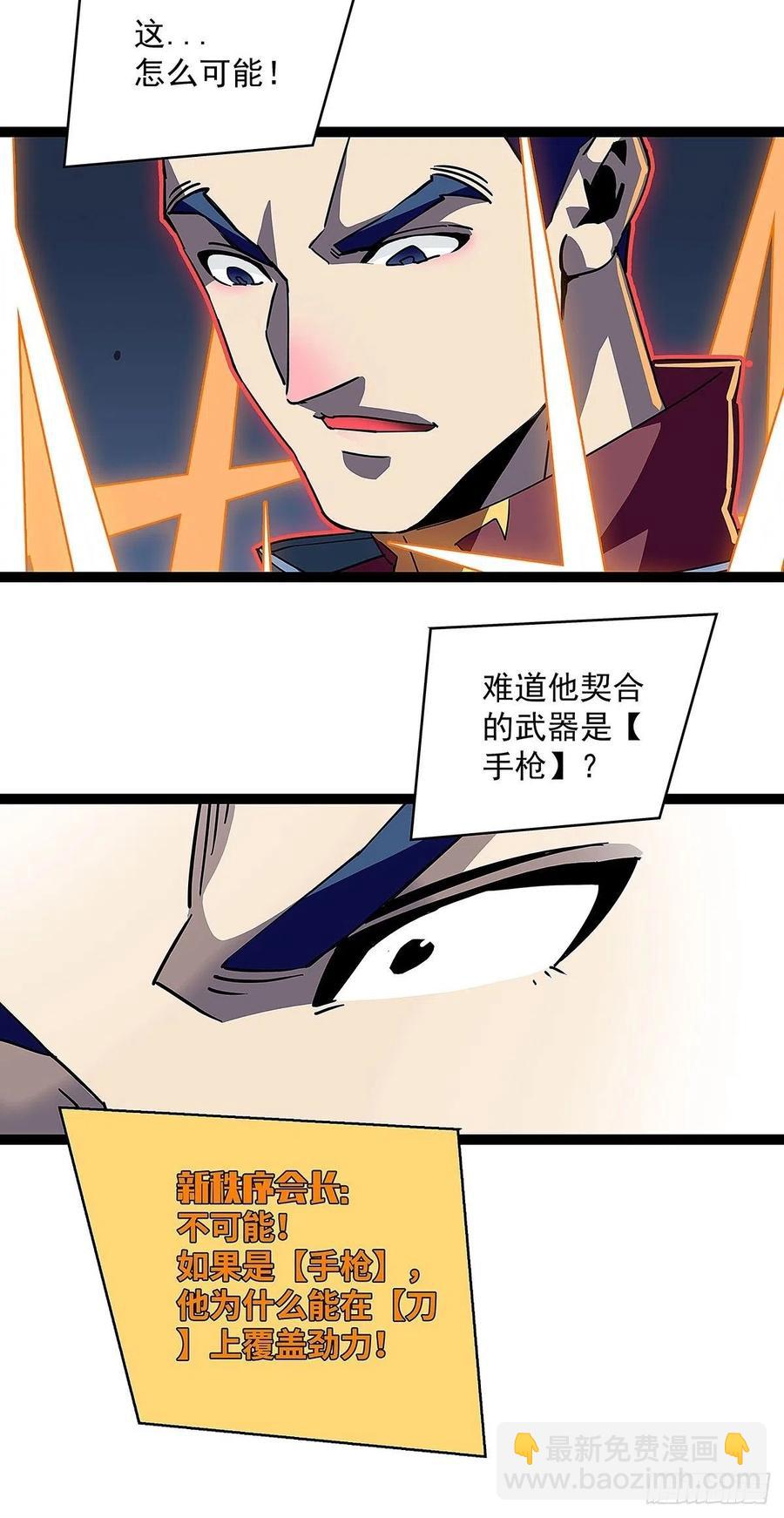 单发120万攻击力秒杀你-第37话