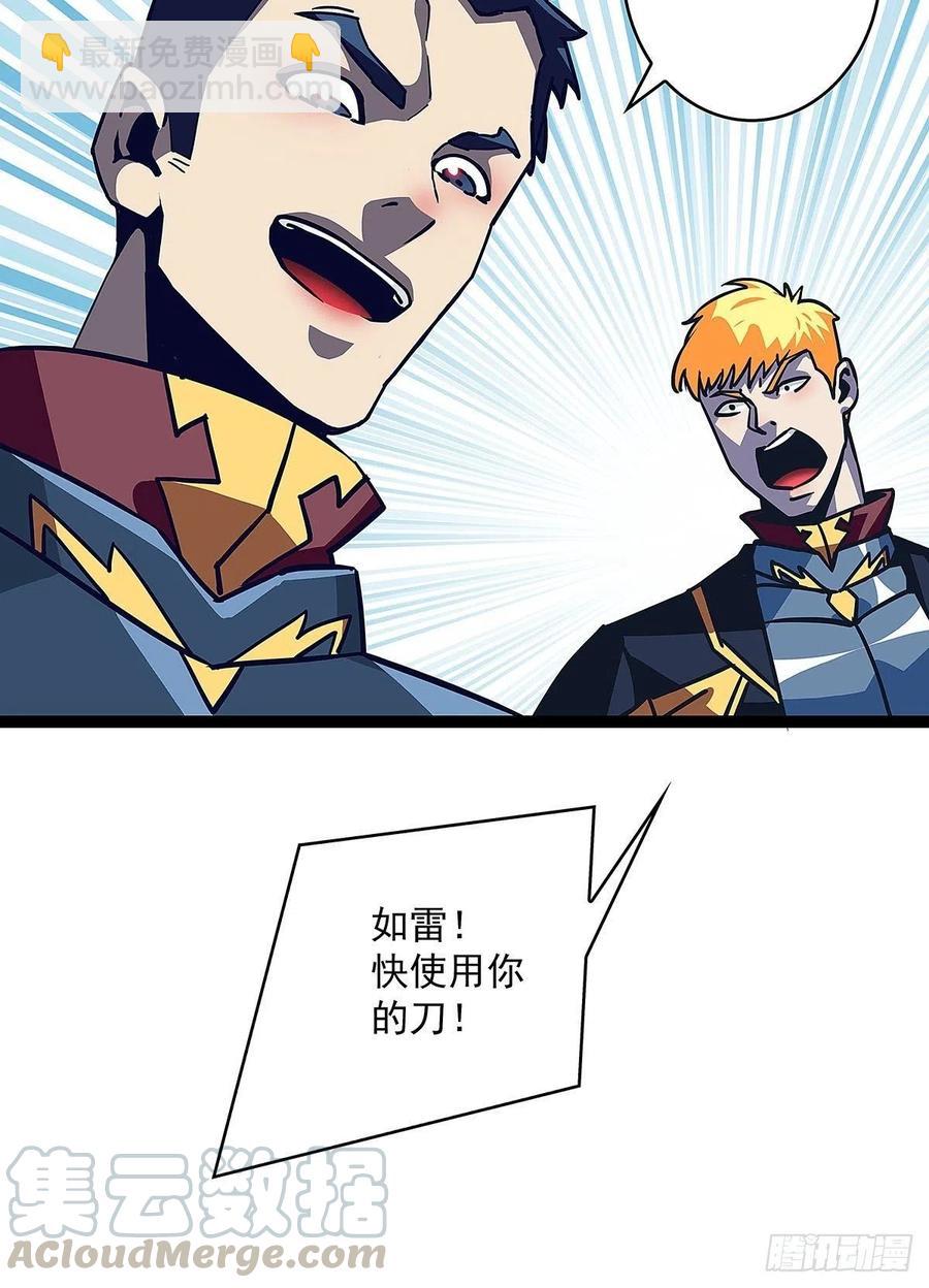 单发120万攻击力秒杀你-第37话