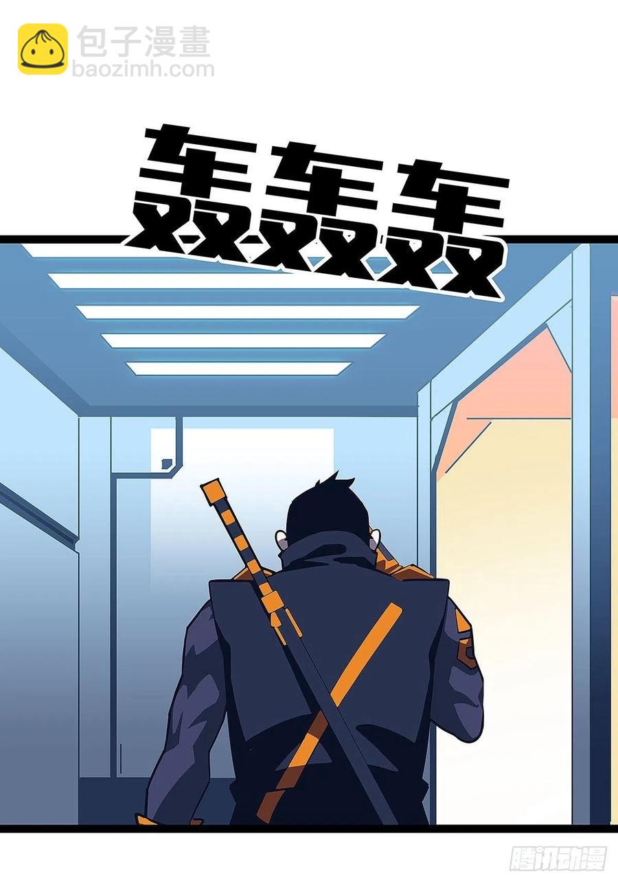 我要当你的主人-第39话